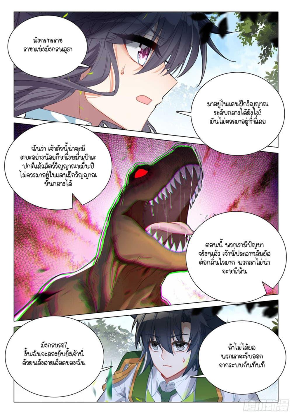 Manga-lc-com อ่านมังงะ อ่านการ์ตูน ออนไลน์ ฟรี Douluo Dalu 3 The Legend of the Dragon King ตอนที่ 1 2 3 4 5 6 7 8 9 10 11 12 13 14 ฟรี ไม่มีโฆษณา Manga-lc - อ่าน มังงะ อ่าน การ์ตูน ออนไลน์ อ่านมังงะ ฟรี