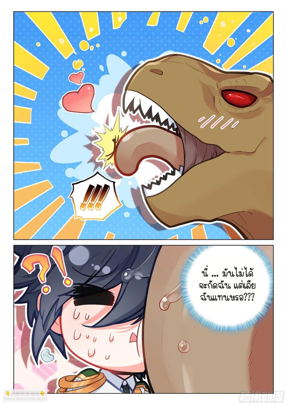 Manga-lc-com อ่านมังงะ อ่านการ์ตูน ออนไลน์ ฟรี Douluo Dalu 3 The Legend of the Dragon King ตอนที่ 1 2 3 4 5 6 7 8 9 10 11 12 13 14 ฟรี ไม่มีโฆษณา Manga-lc - อ่าน มังงะ อ่าน การ์ตูน ออนไลน์ อ่านมังงะ ฟรี