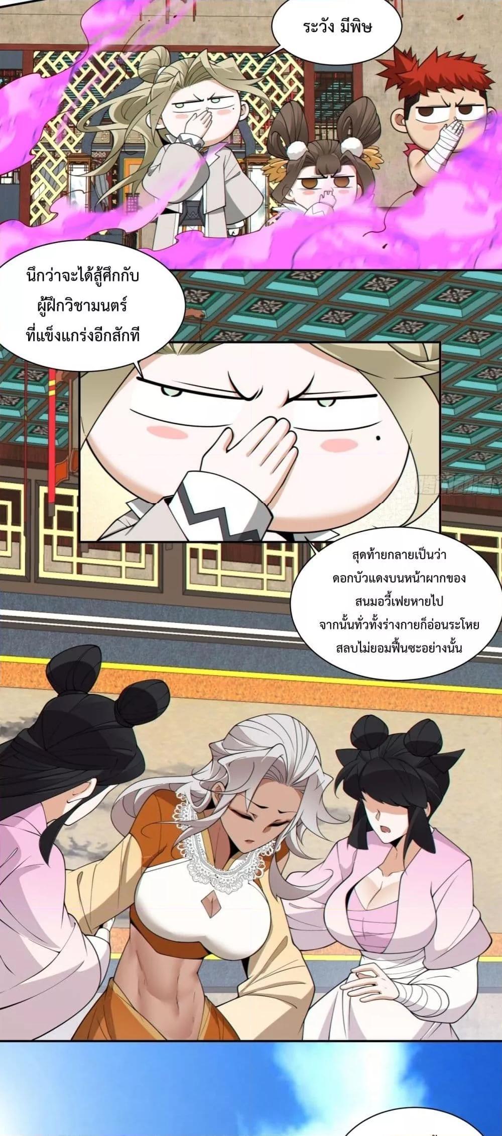 Manga-lc-com อ่านมังงะ อ่านการ์ตูน ออนไลน์ ฟรี My Disciples Are All Big Villains ตอนที่ 1 2 3 4 5 6 7 8 9 10 11 12 13 14 ฟรี ไม่มีโฆษณา Manga-lc - อ่าน มังงะ อ่าน การ์ตูน ออนไลน์ อ่านมังงะ ฟรี