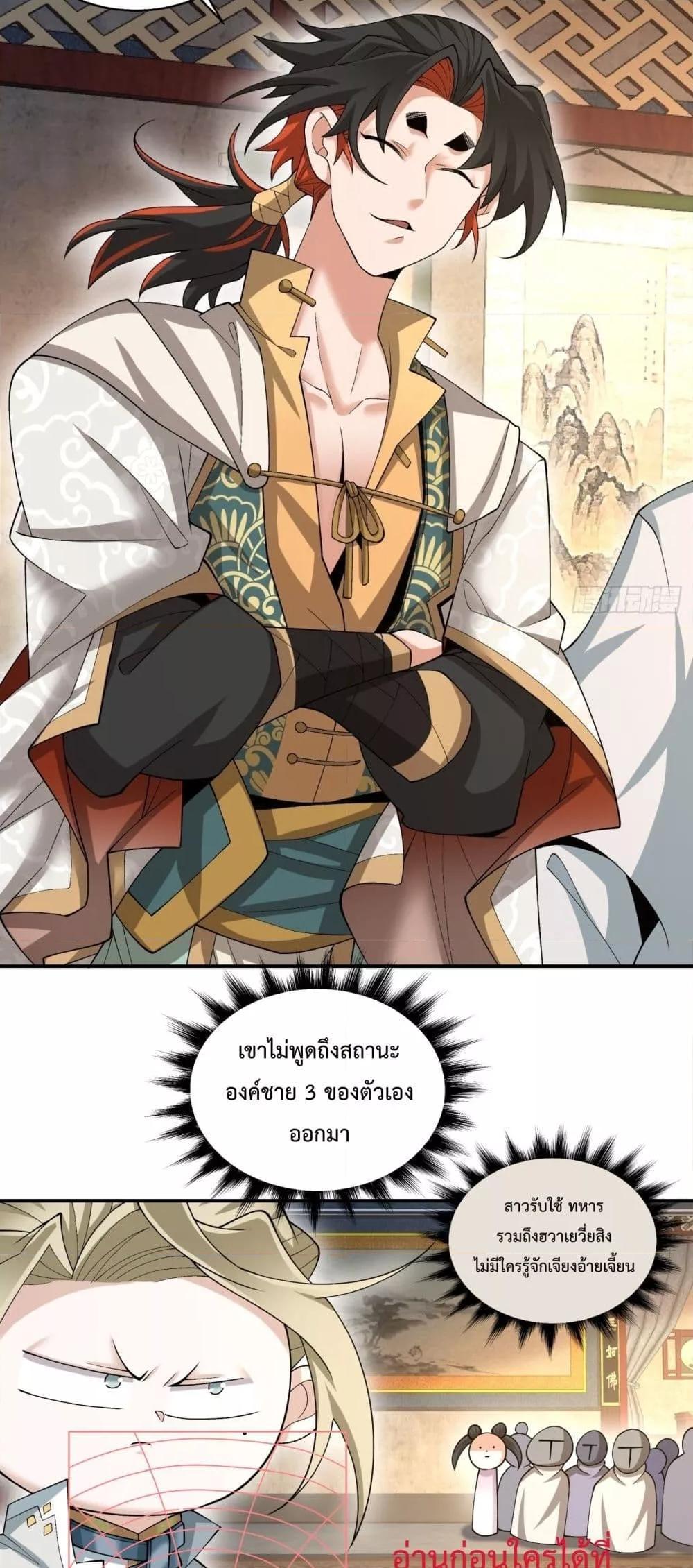 Manga-lc-com อ่านมังงะ อ่านการ์ตูน ออนไลน์ ฟรี My Disciples Are All Big Villains ตอนที่ 1 2 3 4 5 6 7 8 9 10 11 12 13 14 ฟรี ไม่มีโฆษณา Manga-lc - อ่าน มังงะ อ่าน การ์ตูน ออนไลน์ อ่านมังงะ ฟรี