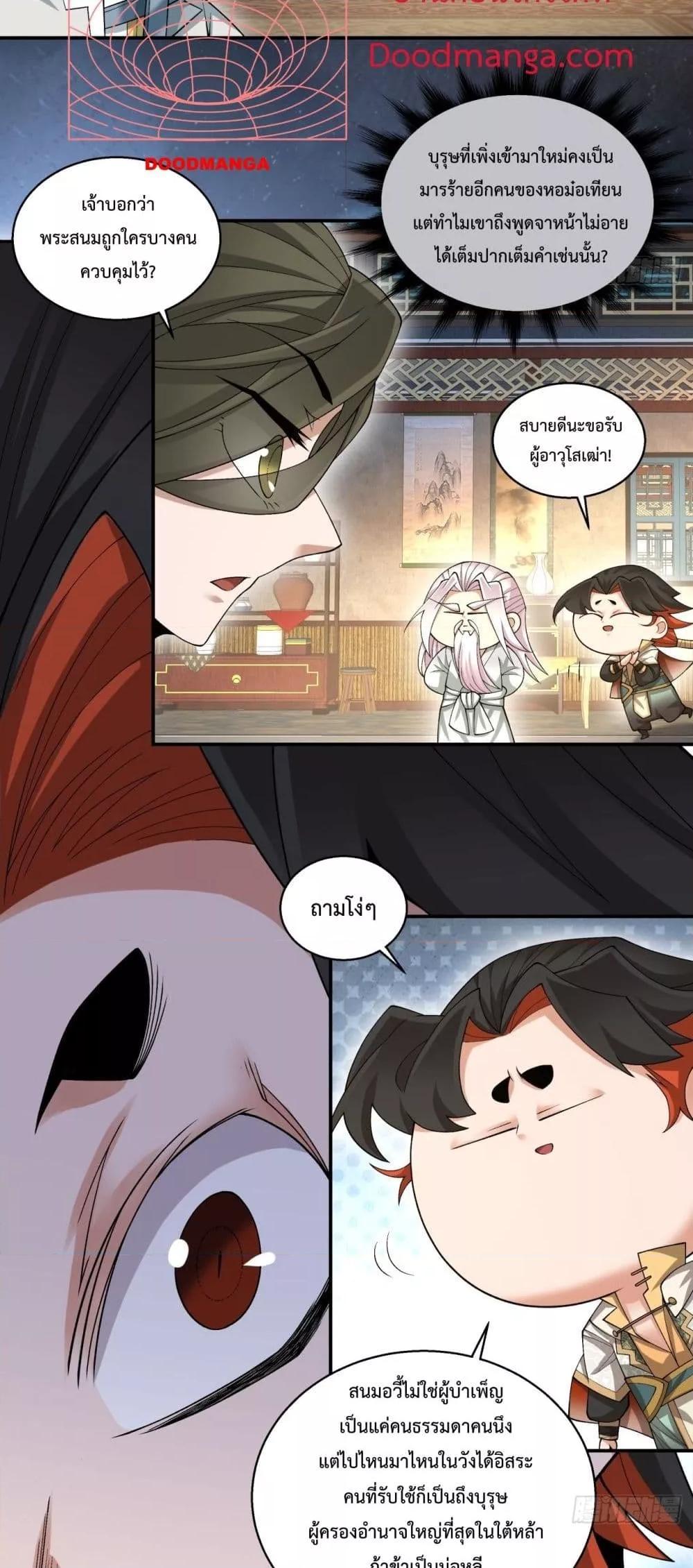 Manga-lc-com อ่านมังงะ อ่านการ์ตูน ออนไลน์ ฟรี My Disciples Are All Big Villains ตอนที่ 1 2 3 4 5 6 7 8 9 10 11 12 13 14 ฟรี ไม่มีโฆษณา Manga-lc - อ่าน มังงะ อ่าน การ์ตูน ออนไลน์ อ่านมังงะ ฟรี