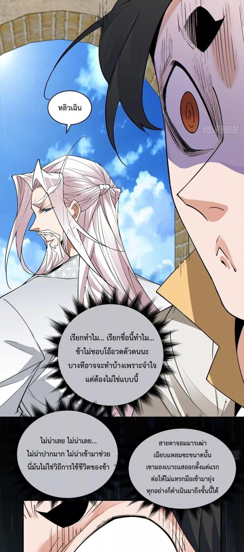 Manga-lc-com อ่านมังงะ อ่านการ์ตูน ออนไลน์ ฟรี My Disciples Are All Big Villains ตอนที่ 1 2 3 4 5 6 7 8 9 10 11 12 13 14 ฟรี ไม่มีโฆษณา Manga-lc - อ่าน มังงะ อ่าน การ์ตูน ออนไลน์ อ่านมังงะ ฟรี