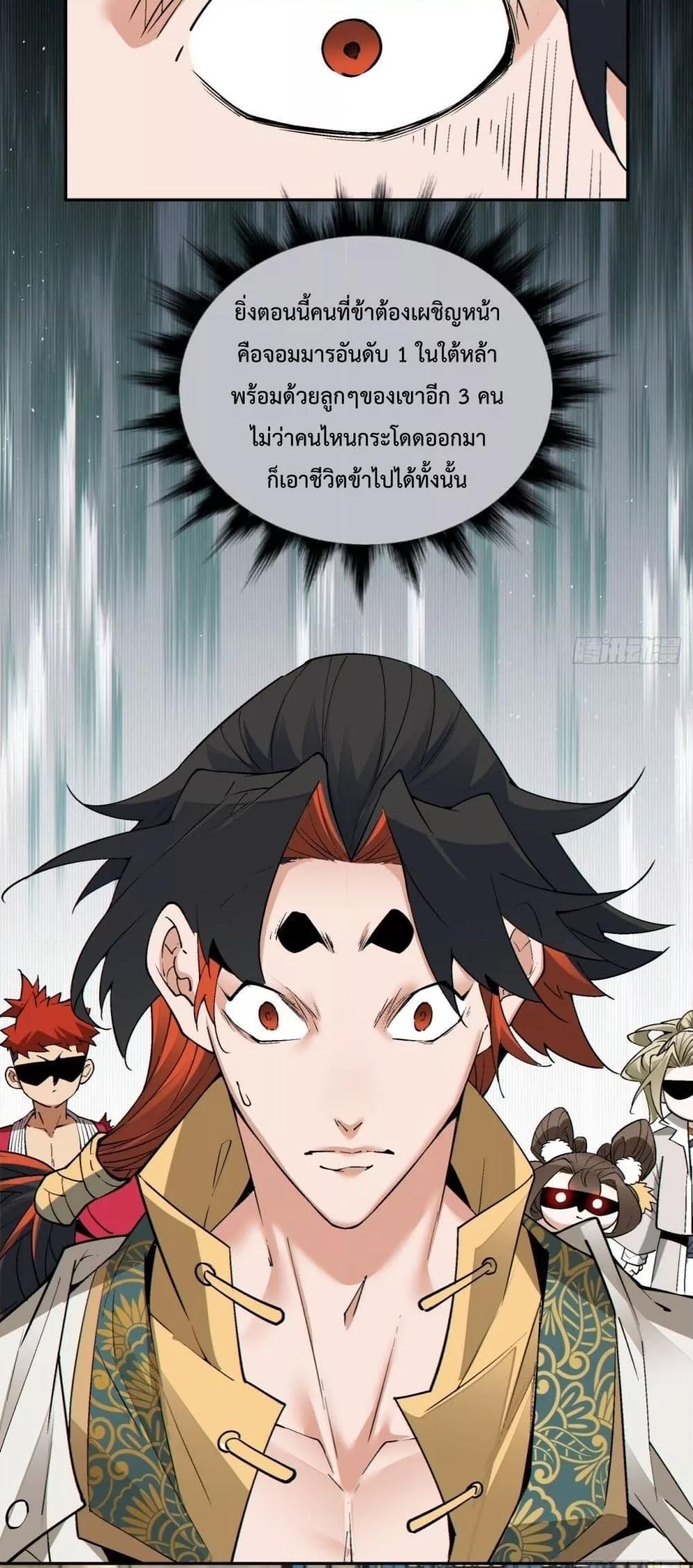 Manga-lc-com อ่านมังงะ อ่านการ์ตูน ออนไลน์ ฟรี My Disciples Are All Big Villains ตอนที่ 1 2 3 4 5 6 7 8 9 10 11 12 13 14 ฟรี ไม่มีโฆษณา Manga-lc - อ่าน มังงะ อ่าน การ์ตูน ออนไลน์ อ่านมังงะ ฟรี