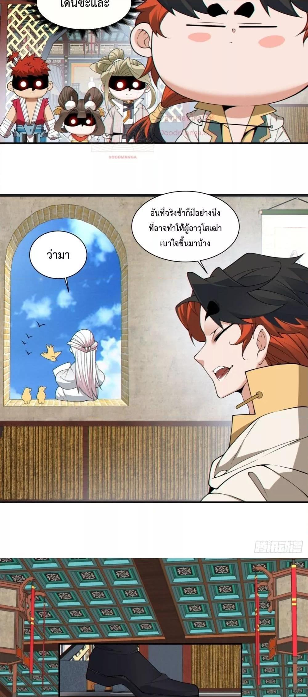 Manga-lc-com อ่านมังงะ อ่านการ์ตูน ออนไลน์ ฟรี My Disciples Are All Big Villains ตอนที่ 1 2 3 4 5 6 7 8 9 10 11 12 13 14 ฟรี ไม่มีโฆษณา Manga-lc - อ่าน มังงะ อ่าน การ์ตูน ออนไลน์ อ่านมังงะ ฟรี