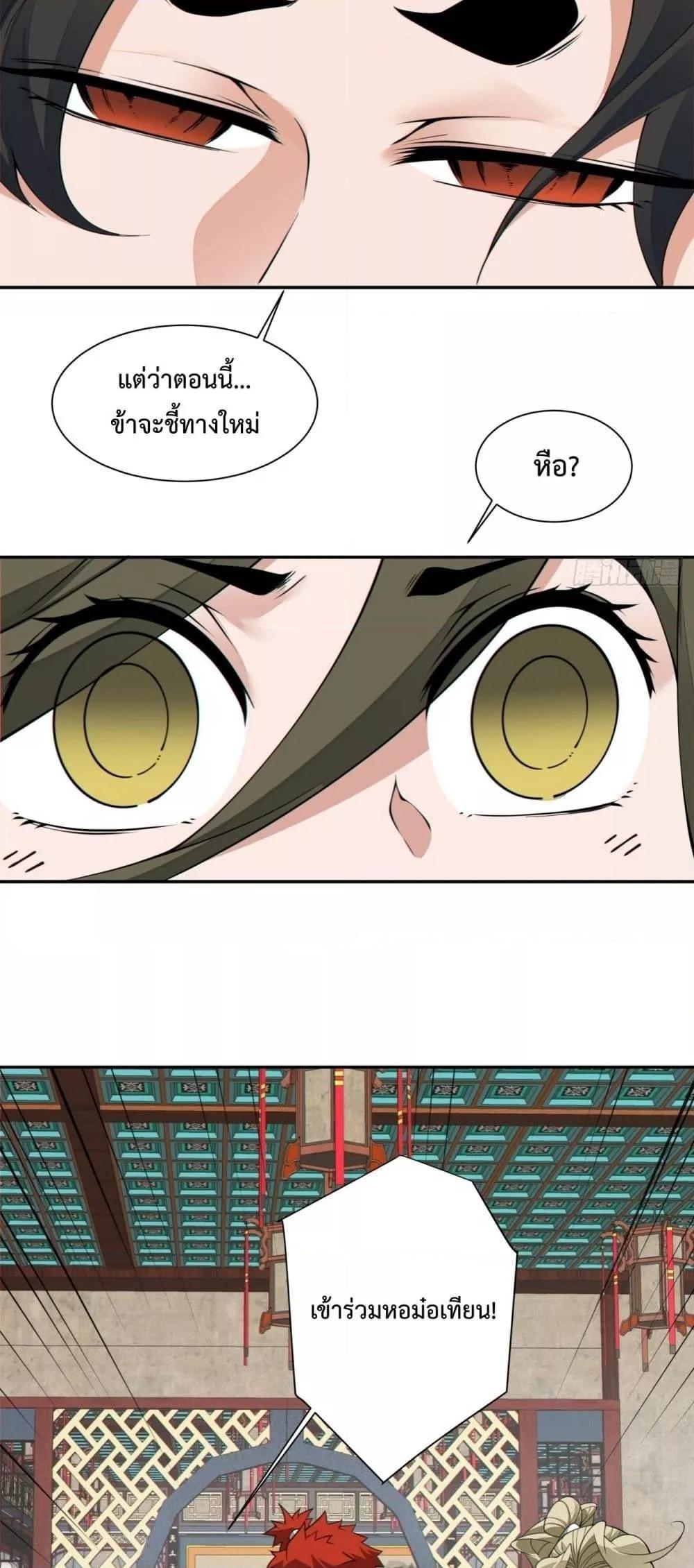 Manga-lc-com อ่านมังงะ อ่านการ์ตูน ออนไลน์ ฟรี My Disciples Are All Big Villains ตอนที่ 1 2 3 4 5 6 7 8 9 10 11 12 13 14 ฟรี ไม่มีโฆษณา Manga-lc - อ่าน มังงะ อ่าน การ์ตูน ออนไลน์ อ่านมังงะ ฟรี
