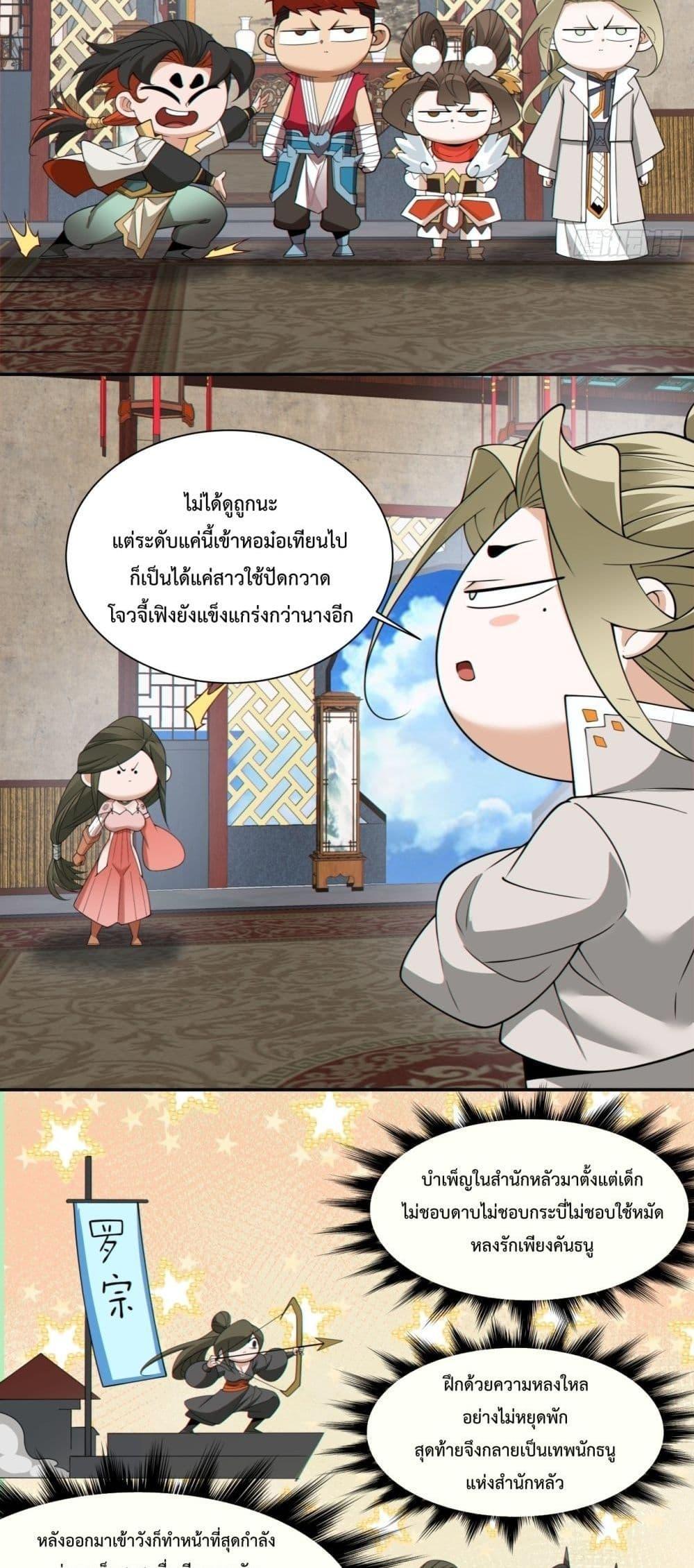 Manga-lc-com อ่านมังงะ อ่านการ์ตูน ออนไลน์ ฟรี My Disciples Are All Big Villains ตอนที่ 1 2 3 4 5 6 7 8 9 10 11 12 13 14 ฟรี ไม่มีโฆษณา Manga-lc - อ่าน มังงะ อ่าน การ์ตูน ออนไลน์ อ่านมังงะ ฟรี