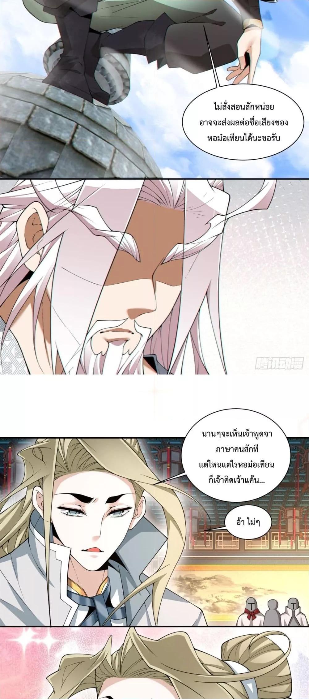 Manga-lc-com อ่านมังงะ อ่านการ์ตูน ออนไลน์ ฟรี My Disciples Are All Big Villains ตอนที่ 1 2 3 4 5 6 7 8 9 10 11 12 13 14 ฟรี ไม่มีโฆษณา Manga-lc - อ่าน มังงะ อ่าน การ์ตูน ออนไลน์ อ่านมังงะ ฟรี