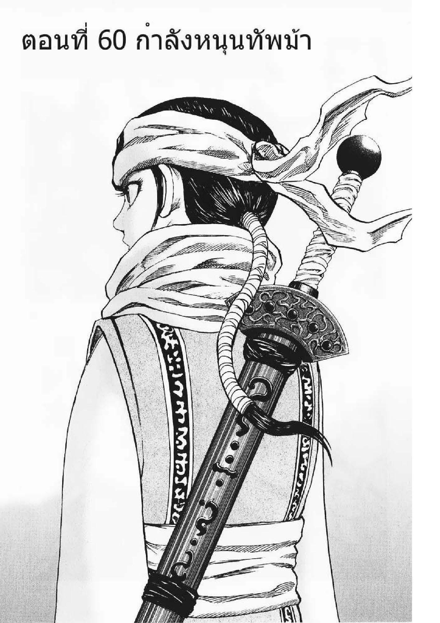 Manga-lc-com อ่านมังงะ อ่านการ์ตูน ออนไลน์ ฟรี Kingdom ตอนที่ 1 2 3 4 5 6 7 8 9 10 11 12 13 14 ฟรี ไม่มีโฆษณา Manga-lc - อ่าน มังงะ อ่าน การ์ตูน ออนไลน์ อ่านมังงะ ฟรี