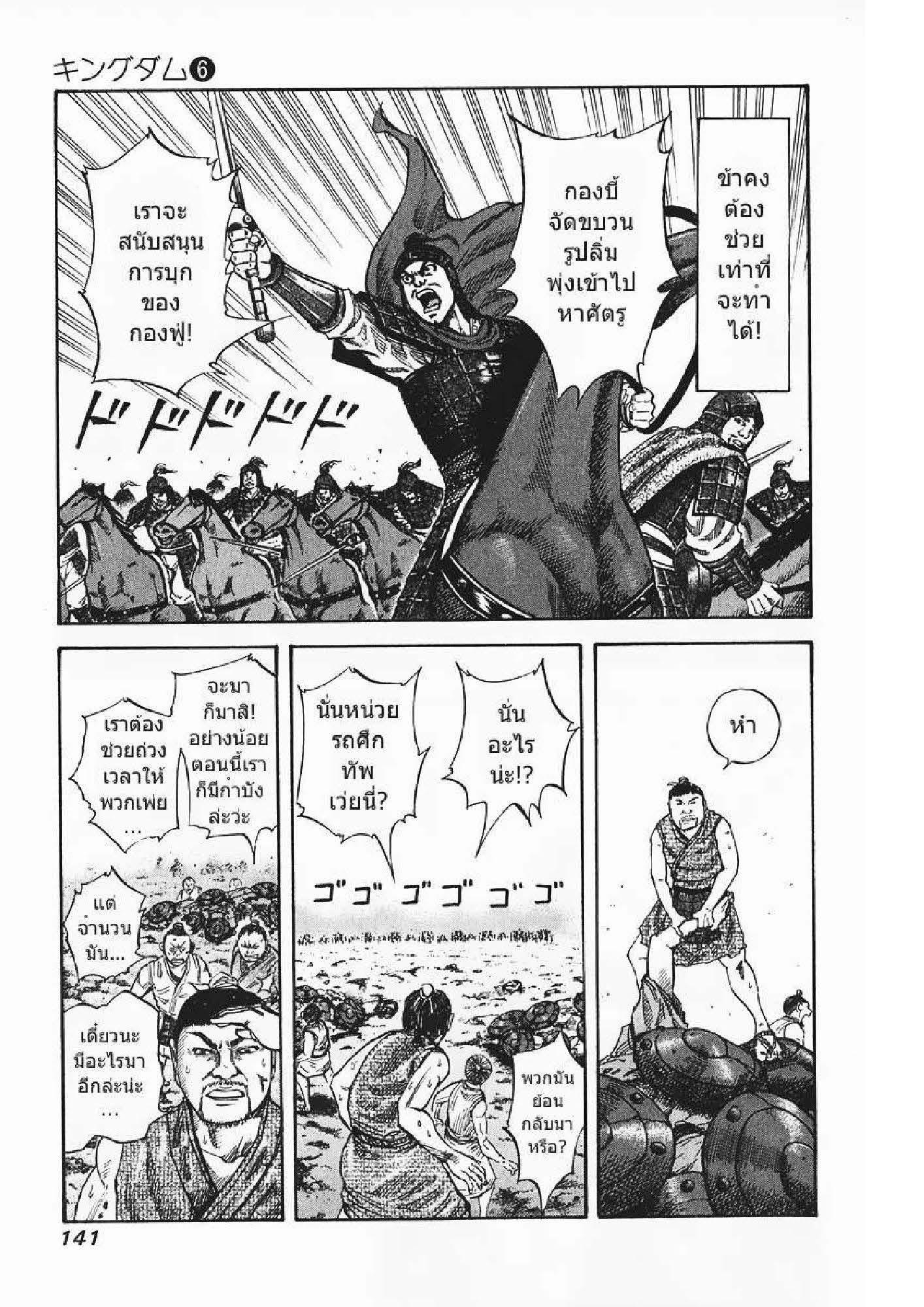 Manga-lc-com อ่านมังงะ อ่านการ์ตูน ออนไลน์ ฟรี Kingdom ตอนที่ 1 2 3 4 5 6 7 8 9 10 11 12 13 14 ฟรี ไม่มีโฆษณา Manga-lc - อ่าน มังงะ อ่าน การ์ตูน ออนไลน์ อ่านมังงะ ฟรี