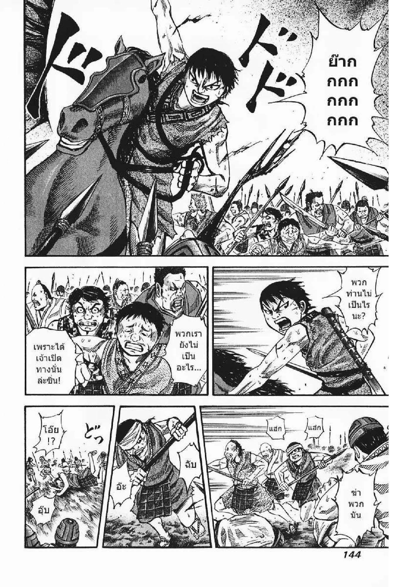 Manga-lc-com อ่านมังงะ อ่านการ์ตูน ออนไลน์ ฟรี Kingdom ตอนที่ 1 2 3 4 5 6 7 8 9 10 11 12 13 14 ฟรี ไม่มีโฆษณา Manga-lc - อ่าน มังงะ อ่าน การ์ตูน ออนไลน์ อ่านมังงะ ฟรี