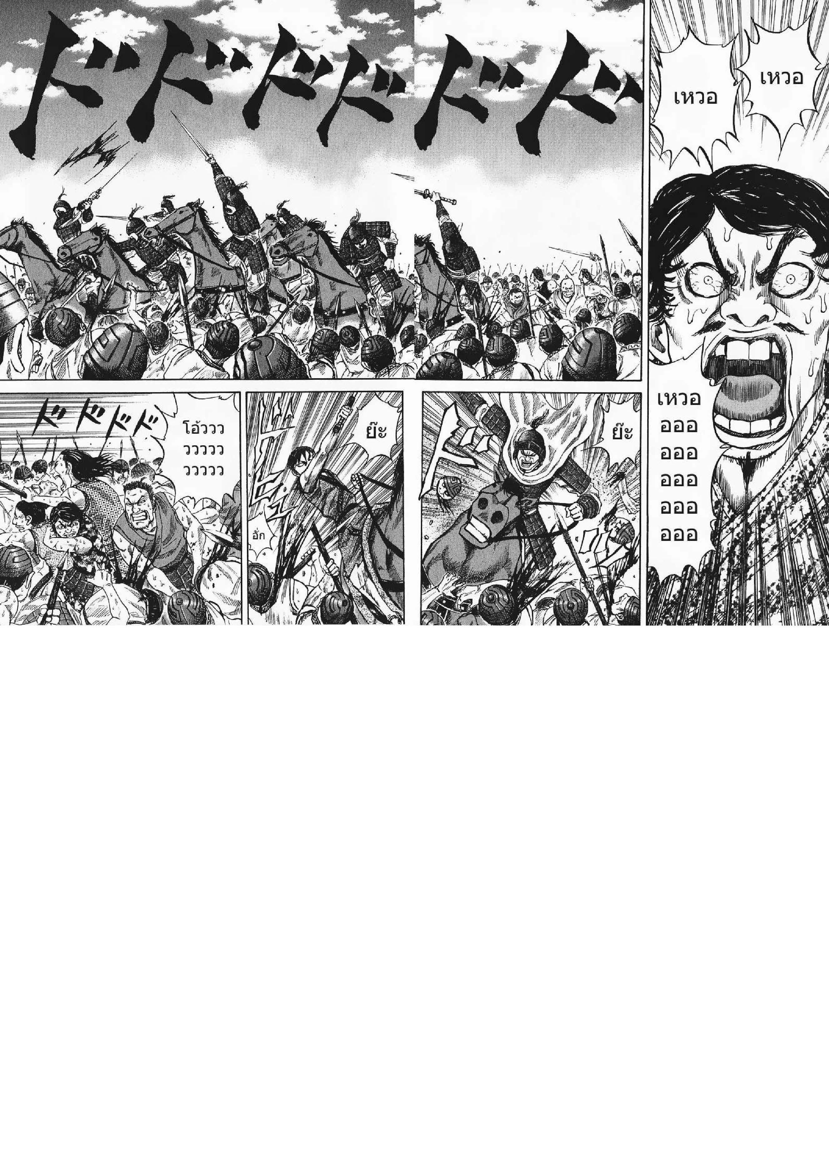 Manga-lc-com อ่านมังงะ อ่านการ์ตูน ออนไลน์ ฟรี Kingdom ตอนที่ 1 2 3 4 5 6 7 8 9 10 11 12 13 14 ฟรี ไม่มีโฆษณา Manga-lc - อ่าน มังงะ อ่าน การ์ตูน ออนไลน์ อ่านมังงะ ฟรี