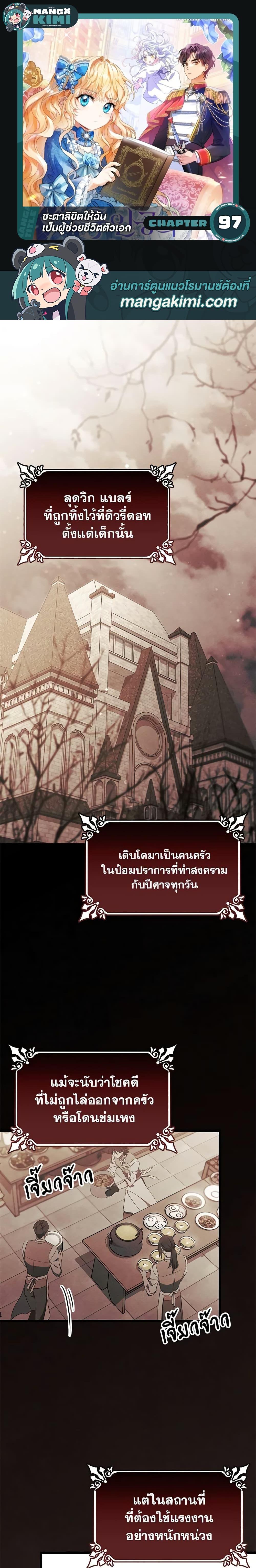 Manga-lc-com อ่านมังงะ อ่านการ์ตูน ออนไลน์ ฟรี The Hero’s Savior ตอนที่ 1 2 3 4 5 6 7 8 9 10 11 12 13 14 ฟรี ไม่มีโฆษณา Manga-lc - อ่าน มังงะ อ่าน การ์ตูน ออนไลน์ อ่านมังงะ ฟรี