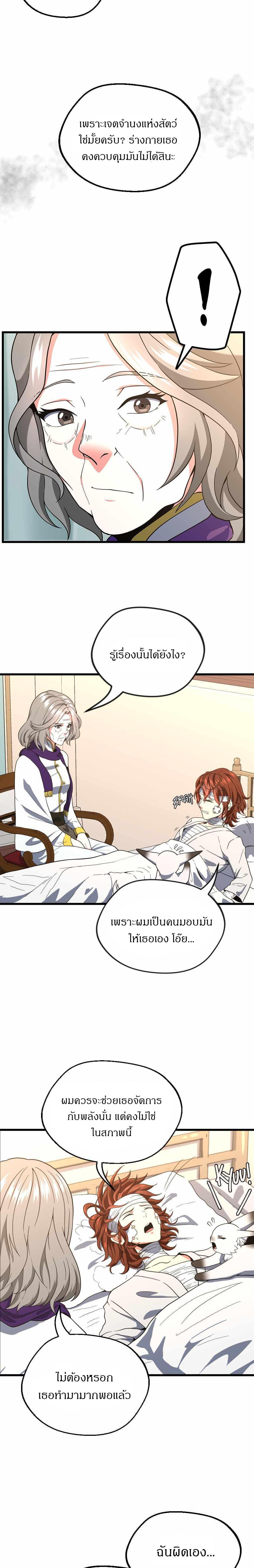 Manga-lc-com อ่านมังงะ อ่านการ์ตูน ออนไลน์ ฟรี The Beginning After the End ตอนที่ 1 2 3 4 5 6 7 8 9 10 11 12 13 14 ฟรี ไม่มีโฆษณา Manga-lc - อ่าน มังงะ อ่าน การ์ตูน ออนไลน์ อ่านมังงะ ฟรี