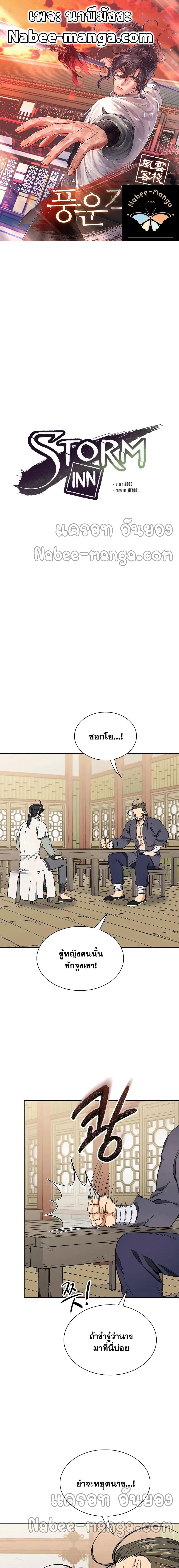 Manga-lc-com อ่านมังงะ อ่านการ์ตูน ออนไลน์ ฟรี Storm Inn ตอนที่ 1 2 3 4 5 6 7 8 9 10 11 12 13 14 ฟรี ไม่มีโฆษณา Manga-lc - อ่าน มังงะ อ่าน การ์ตูน ออนไลน์ อ่านมังงะ ฟรี