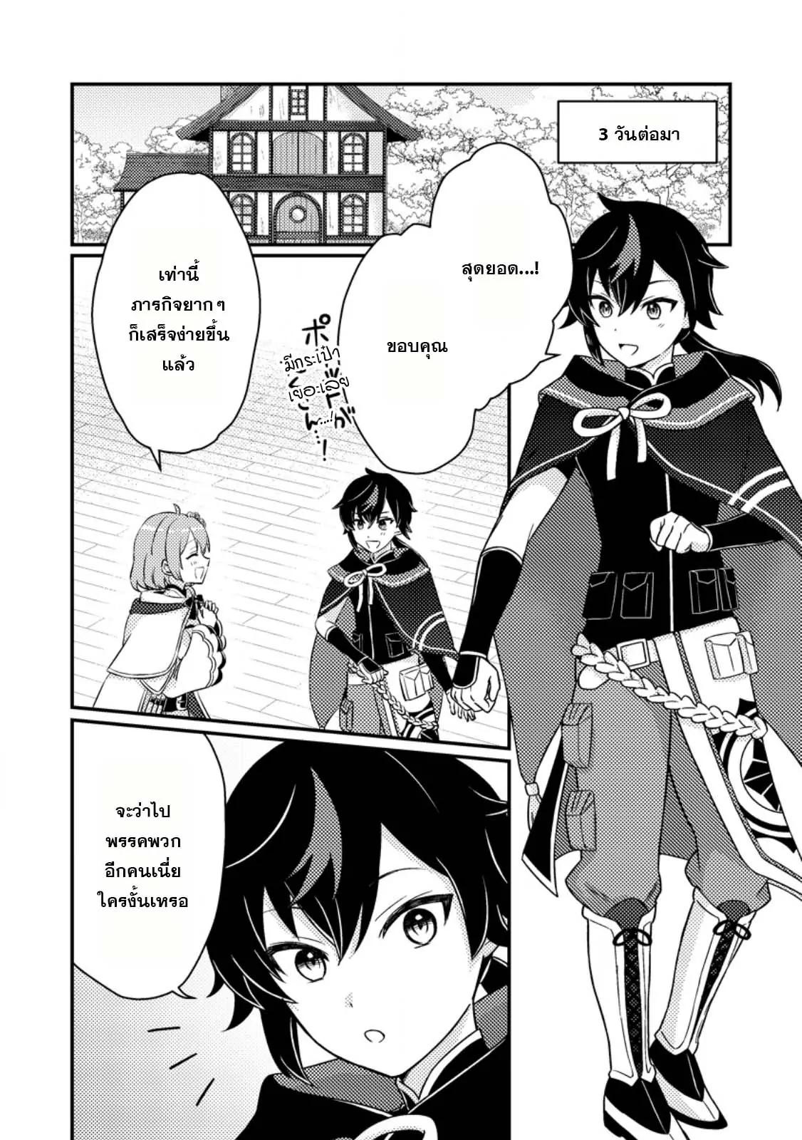 Manga-lc-com อ่านมังงะ อ่านการ์ตูน ออนไลน์ ฟรี “Zako Skill” To Tsuihou Sareta Kamitsukai, Shin No Chikara Ga Kakusei Shi Sekai Saikyo Ni Sekai De Boku Dake Unique Skill Wo 2 Tsu Mottetanode Shin No Nakama To Nariagaru ตอนที่ 1 2 3 4 5 6 7 8 9 10 11 12 13 14 ฟรี ไม่มีโฆษณา Manga-lc - อ่าน มังงะ อ่าน การ์ตูน ออนไลน์ อ่านมังงะ ฟรี