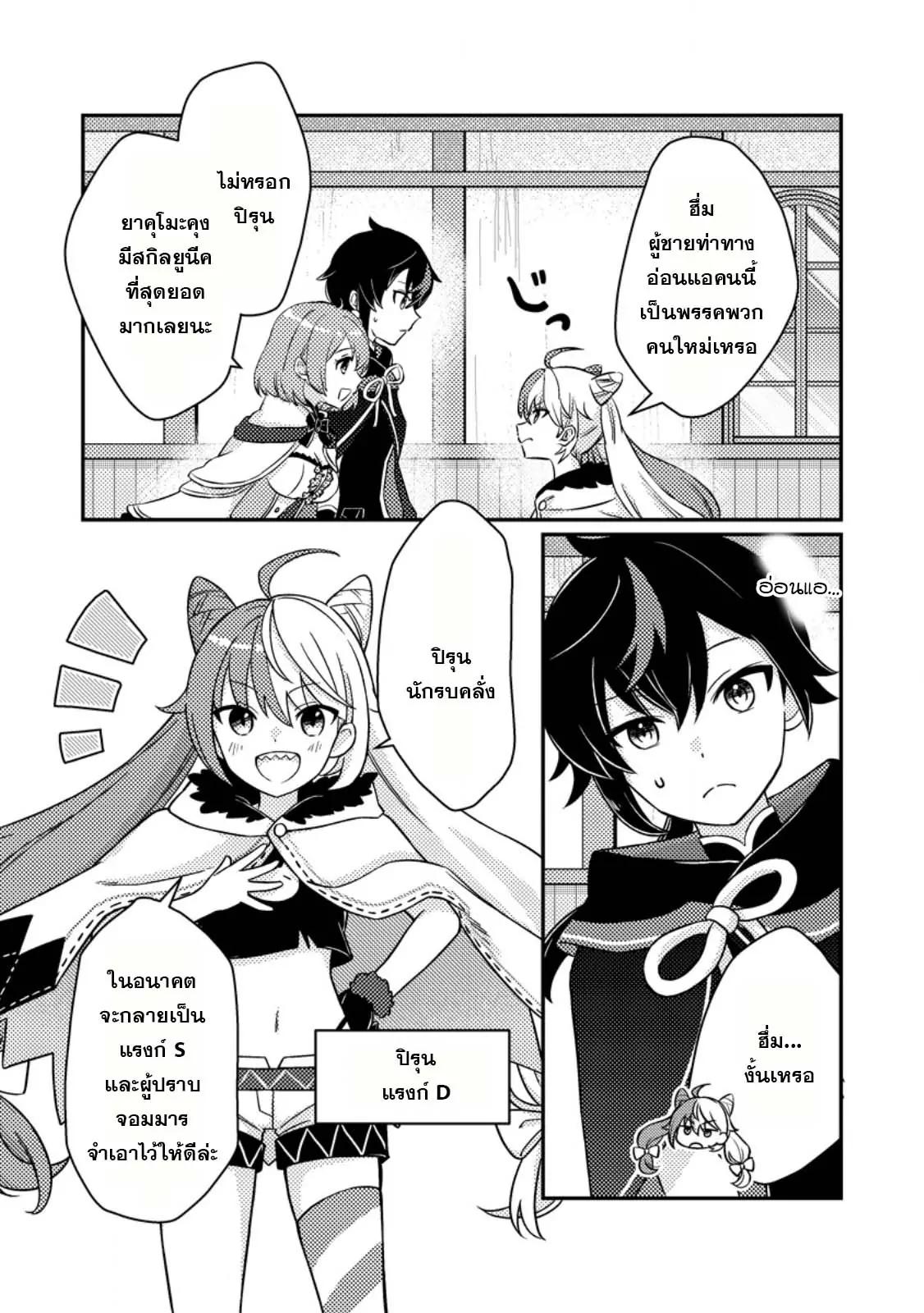 Manga-lc-com อ่านมังงะ อ่านการ์ตูน ออนไลน์ ฟรี “Zako Skill” To Tsuihou Sareta Kamitsukai, Shin No Chikara Ga Kakusei Shi Sekai Saikyo Ni Sekai De Boku Dake Unique Skill Wo 2 Tsu Mottetanode Shin No Nakama To Nariagaru ตอนที่ 1 2 3 4 5 6 7 8 9 10 11 12 13 14 ฟรี ไม่มีโฆษณา Manga-lc - อ่าน มังงะ อ่าน การ์ตูน ออนไลน์ อ่านมังงะ ฟรี