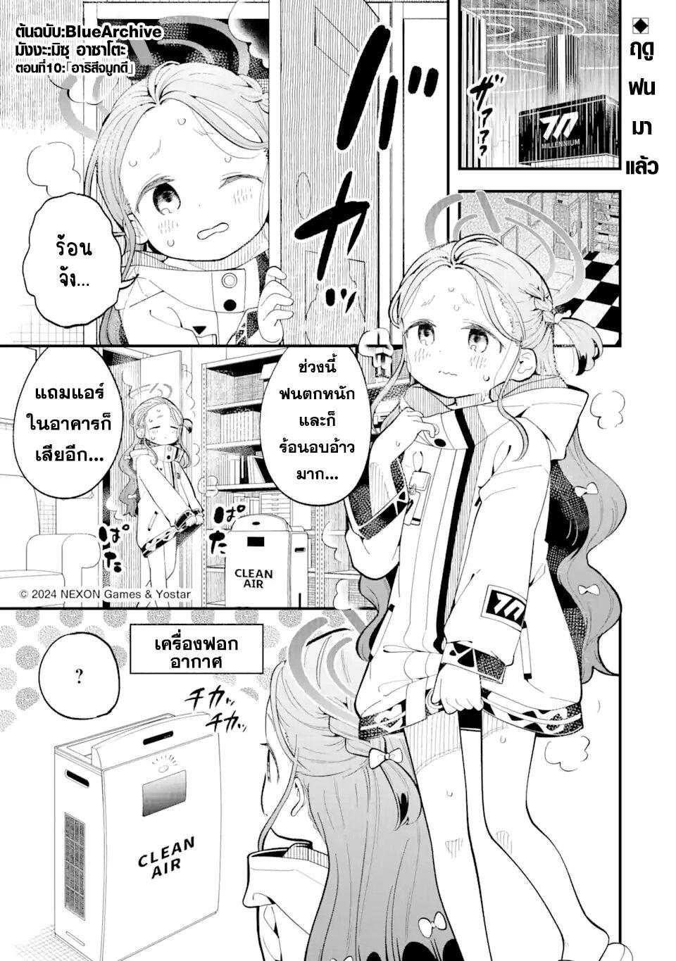 Manga-lc-com อ่านมังงะ อ่านการ์ตูน ออนไลน์ ฟรี Blue Archive The Adventure of Game Development ตอนที่ 1 2 3 4 5 6 7 8 9 10 11 12 13 14 ฟรี ไม่มีโฆษณา Manga-lc - อ่าน มังงะ อ่าน การ์ตูน ออนไลน์ อ่านมังงะ ฟรี