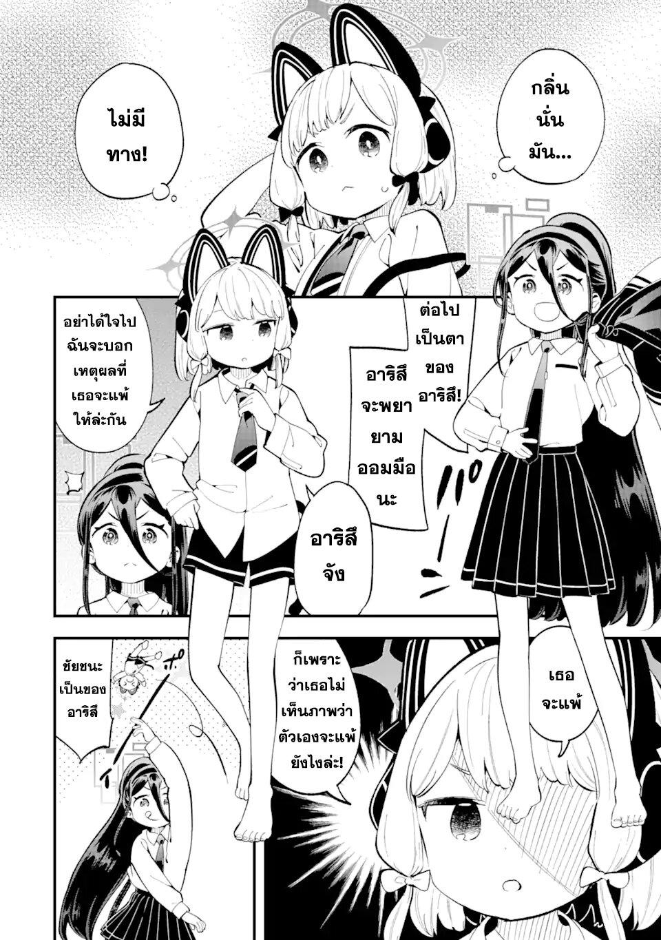 Manga-lc-com อ่านมังงะ อ่านการ์ตูน ออนไลน์ ฟรี Blue Archive The Adventure of Game Development ตอนที่ 1 2 3 4 5 6 7 8 9 10 11 12 13 14 ฟรี ไม่มีโฆษณา Manga-lc - อ่าน มังงะ อ่าน การ์ตูน ออนไลน์ อ่านมังงะ ฟรี