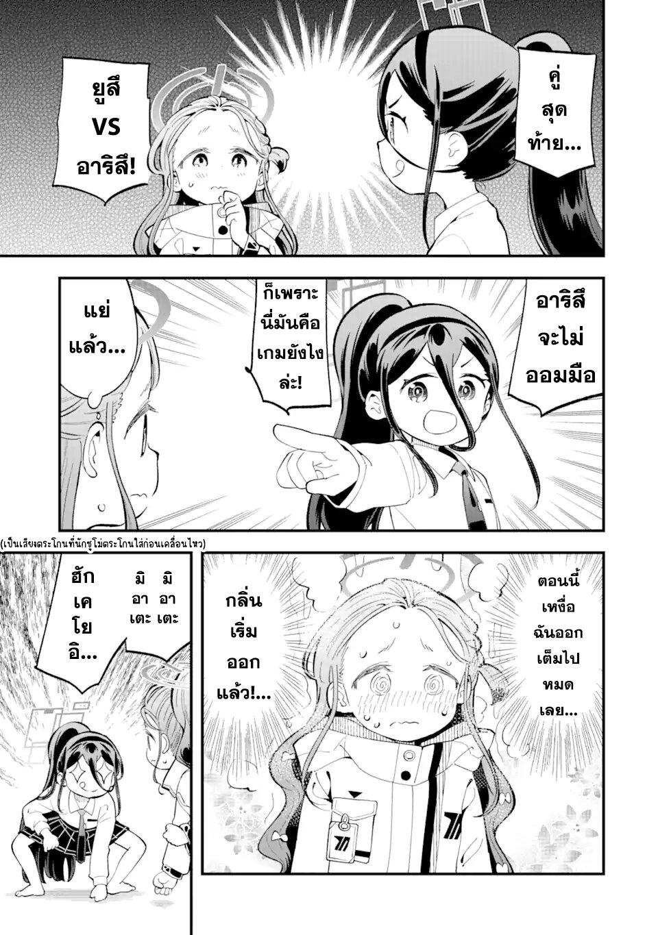 Manga-lc-com อ่านมังงะ อ่านการ์ตูน ออนไลน์ ฟรี Blue Archive The Adventure of Game Development ตอนที่ 1 2 3 4 5 6 7 8 9 10 11 12 13 14 ฟรี ไม่มีโฆษณา Manga-lc - อ่าน มังงะ อ่าน การ์ตูน ออนไลน์ อ่านมังงะ ฟรี
