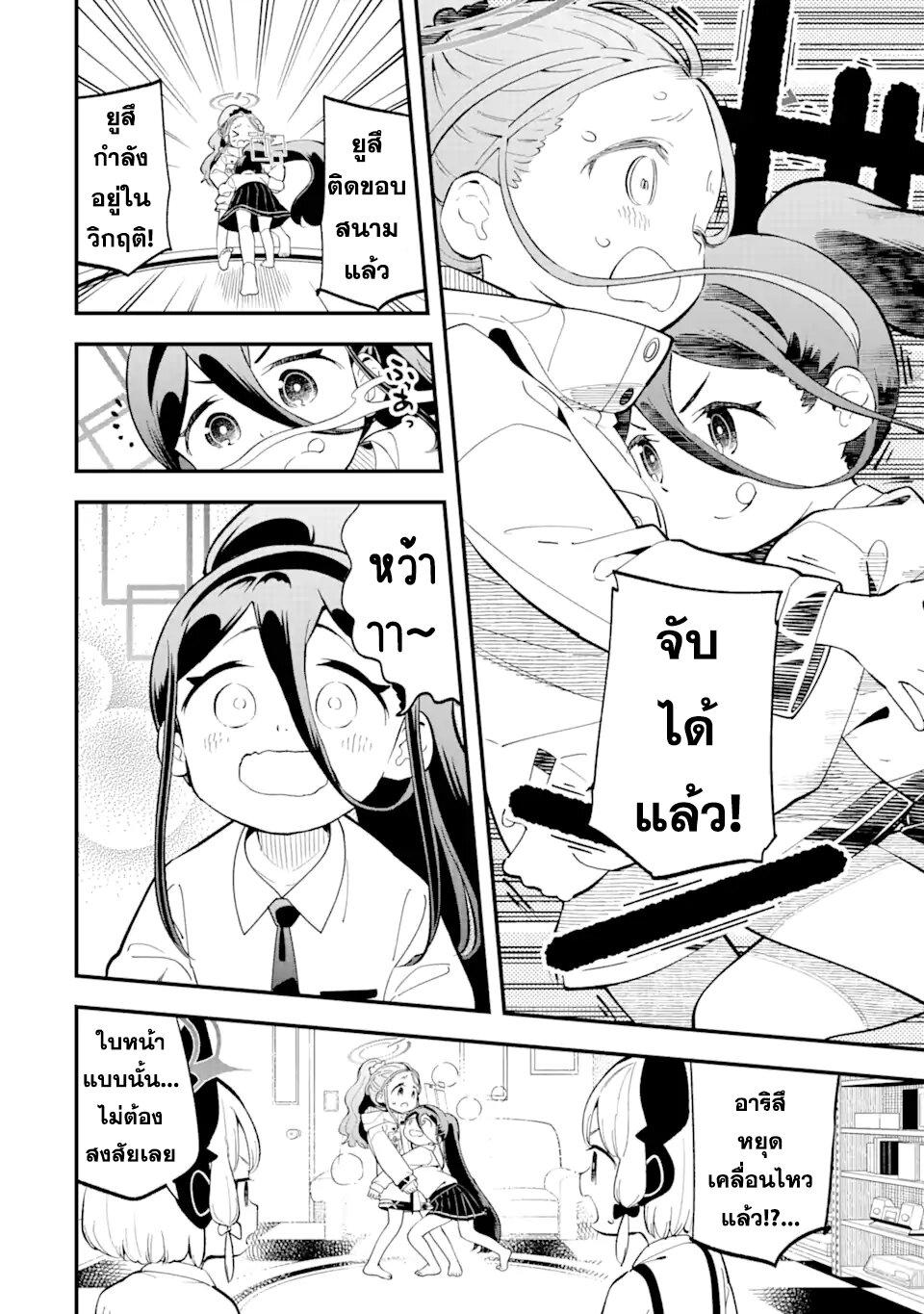Manga-lc-com อ่านมังงะ อ่านการ์ตูน ออนไลน์ ฟรี Blue Archive The Adventure of Game Development ตอนที่ 1 2 3 4 5 6 7 8 9 10 11 12 13 14 ฟรี ไม่มีโฆษณา Manga-lc - อ่าน มังงะ อ่าน การ์ตูน ออนไลน์ อ่านมังงะ ฟรี