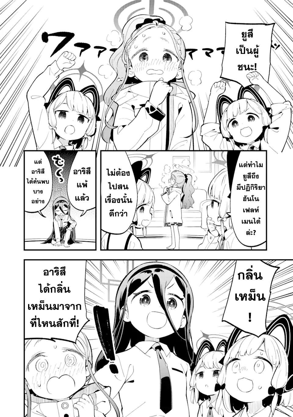 Manga-lc-com อ่านมังงะ อ่านการ์ตูน ออนไลน์ ฟรี Blue Archive The Adventure of Game Development ตอนที่ 1 2 3 4 5 6 7 8 9 10 11 12 13 14 ฟรี ไม่มีโฆษณา Manga-lc - อ่าน มังงะ อ่าน การ์ตูน ออนไลน์ อ่านมังงะ ฟรี