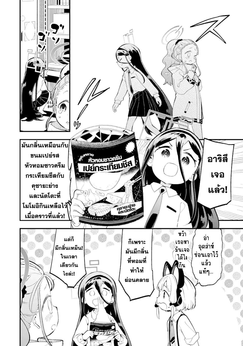 Manga-lc-com อ่านมังงะ อ่านการ์ตูน ออนไลน์ ฟรี Blue Archive The Adventure of Game Development ตอนที่ 1 2 3 4 5 6 7 8 9 10 11 12 13 14 ฟรี ไม่มีโฆษณา Manga-lc - อ่าน มังงะ อ่าน การ์ตูน ออนไลน์ อ่านมังงะ ฟรี