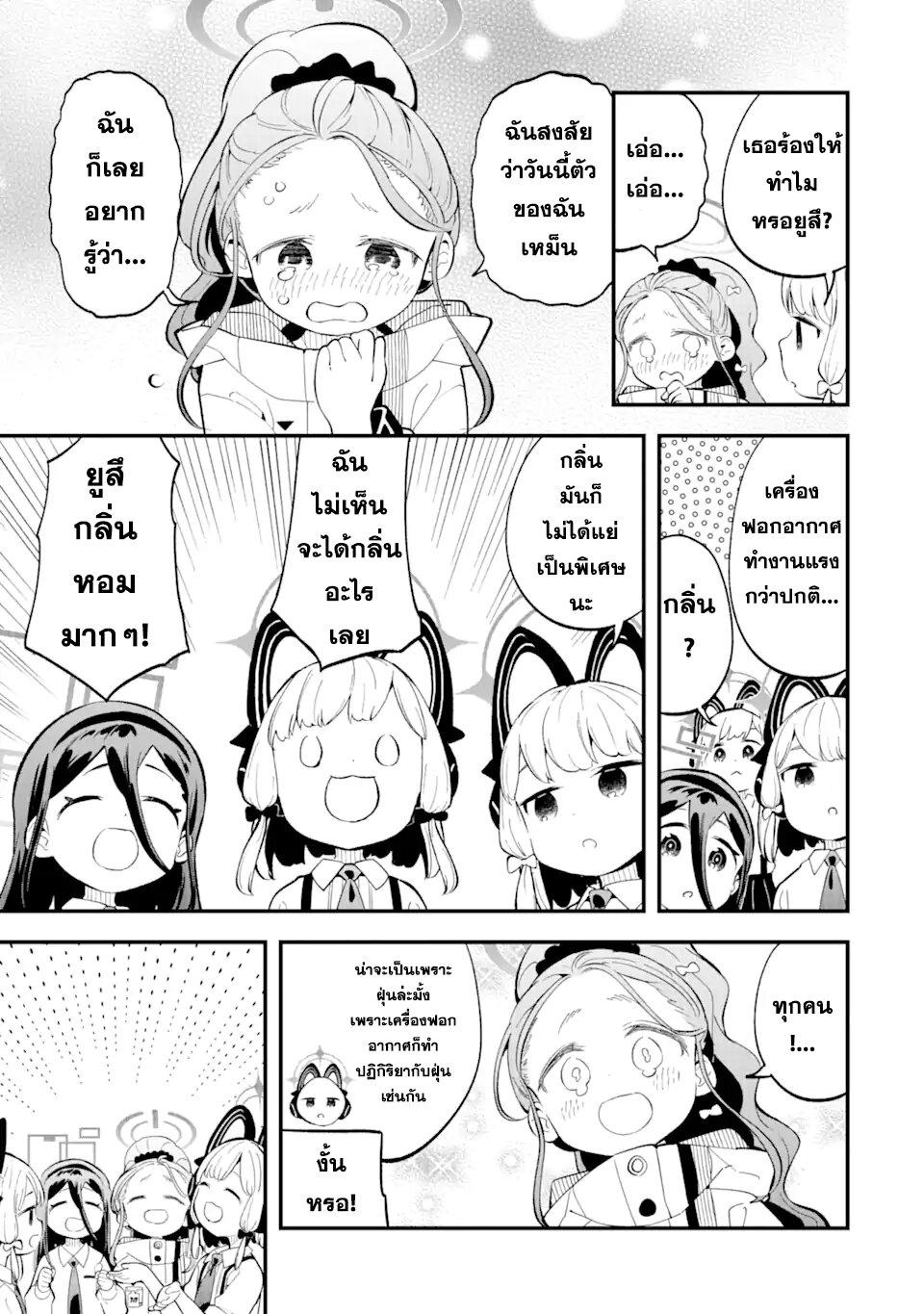 Manga-lc-com อ่านมังงะ อ่านการ์ตูน ออนไลน์ ฟรี Blue Archive The Adventure of Game Development ตอนที่ 1 2 3 4 5 6 7 8 9 10 11 12 13 14 ฟรี ไม่มีโฆษณา Manga-lc - อ่าน มังงะ อ่าน การ์ตูน ออนไลน์ อ่านมังงะ ฟรี