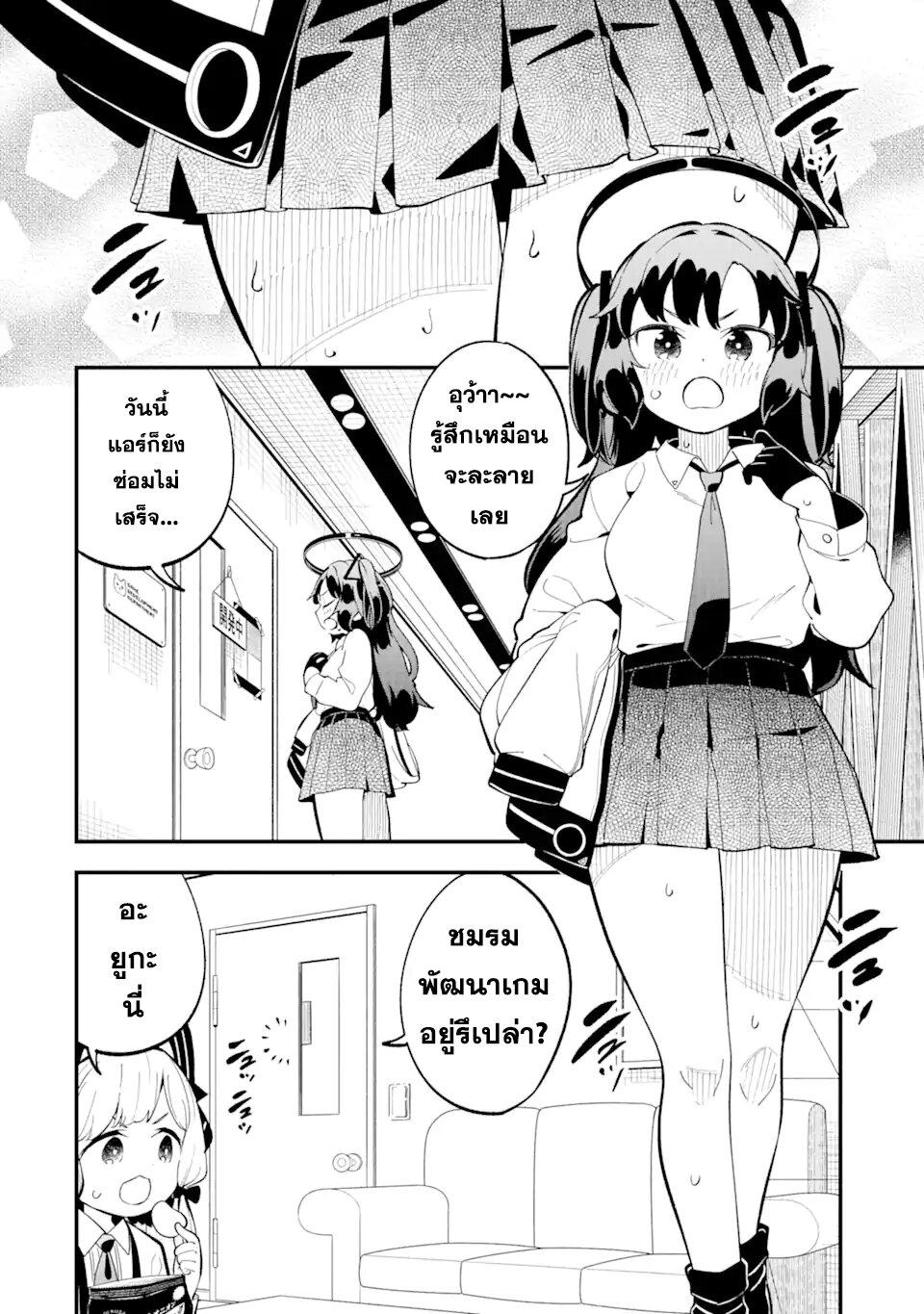 Manga-lc-com อ่านมังงะ อ่านการ์ตูน ออนไลน์ ฟรี Blue Archive The Adventure of Game Development ตอนที่ 1 2 3 4 5 6 7 8 9 10 11 12 13 14 ฟรี ไม่มีโฆษณา Manga-lc - อ่าน มังงะ อ่าน การ์ตูน ออนไลน์ อ่านมังงะ ฟรี