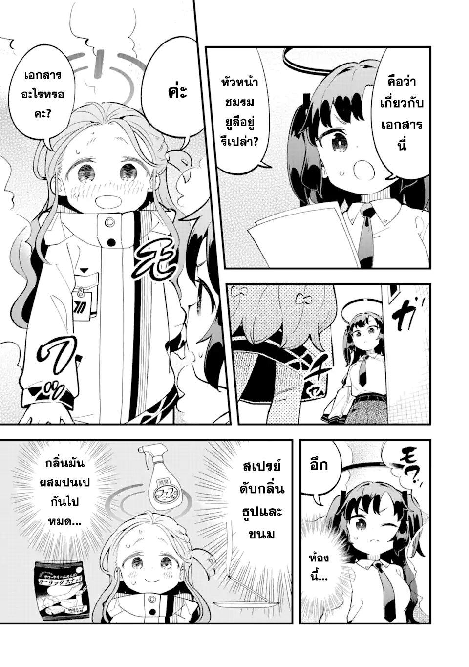 Manga-lc-com อ่านมังงะ อ่านการ์ตูน ออนไลน์ ฟรี Blue Archive The Adventure of Game Development ตอนที่ 1 2 3 4 5 6 7 8 9 10 11 12 13 14 ฟรี ไม่มีโฆษณา Manga-lc - อ่าน มังงะ อ่าน การ์ตูน ออนไลน์ อ่านมังงะ ฟรี