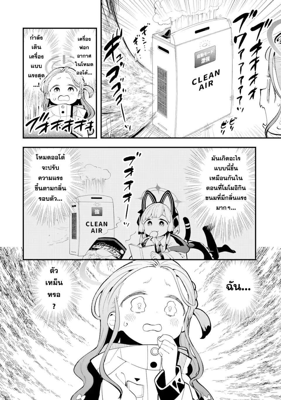 Manga-lc-com อ่านมังงะ อ่านการ์ตูน ออนไลน์ ฟรี Blue Archive The Adventure of Game Development ตอนที่ 1 2 3 4 5 6 7 8 9 10 11 12 13 14 ฟรี ไม่มีโฆษณา Manga-lc - อ่าน มังงะ อ่าน การ์ตูน ออนไลน์ อ่านมังงะ ฟรี