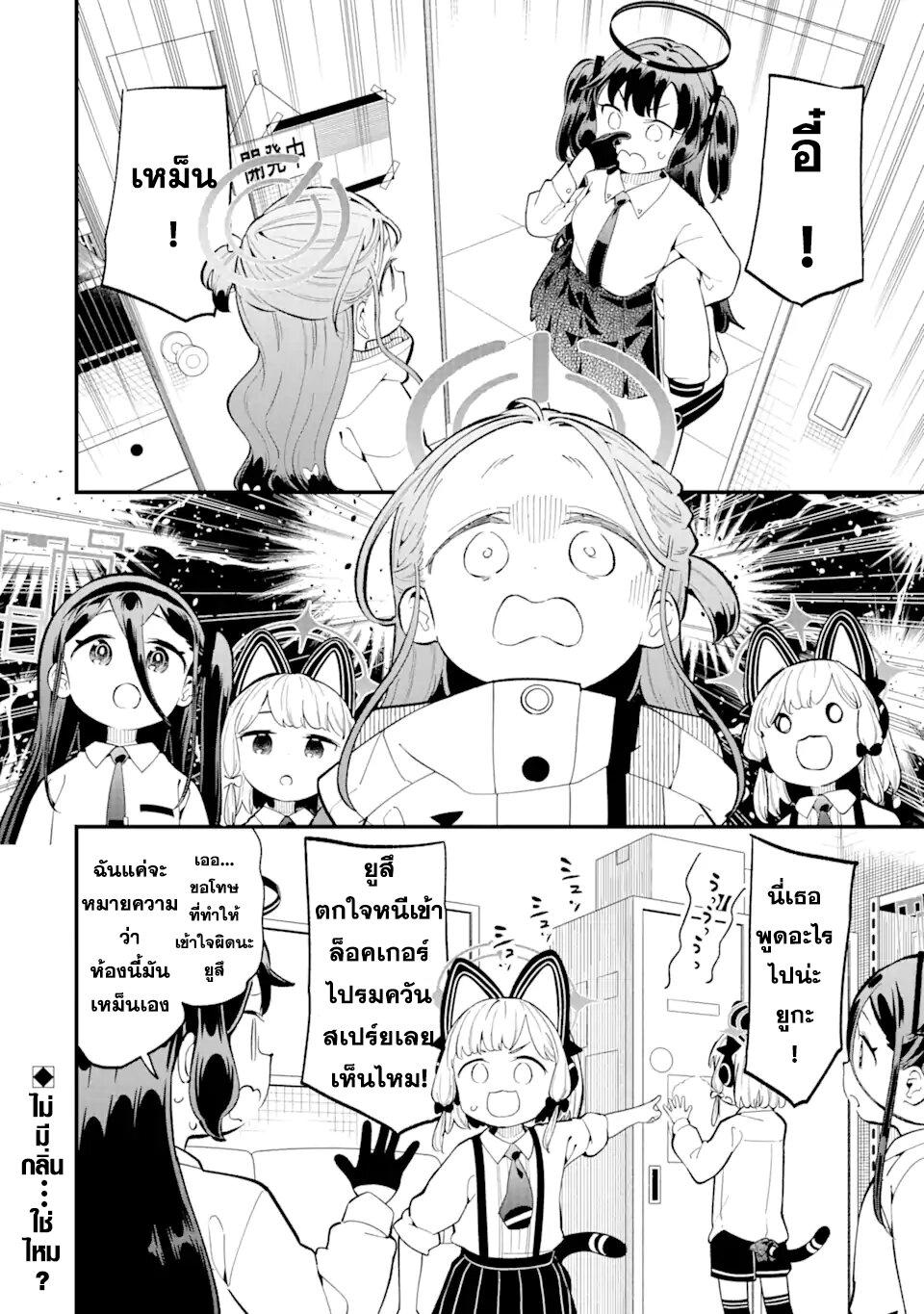 Manga-lc-com อ่านมังงะ อ่านการ์ตูน ออนไลน์ ฟรี Blue Archive The Adventure of Game Development ตอนที่ 1 2 3 4 5 6 7 8 9 10 11 12 13 14 ฟรี ไม่มีโฆษณา Manga-lc - อ่าน มังงะ อ่าน การ์ตูน ออนไลน์ อ่านมังงะ ฟรี