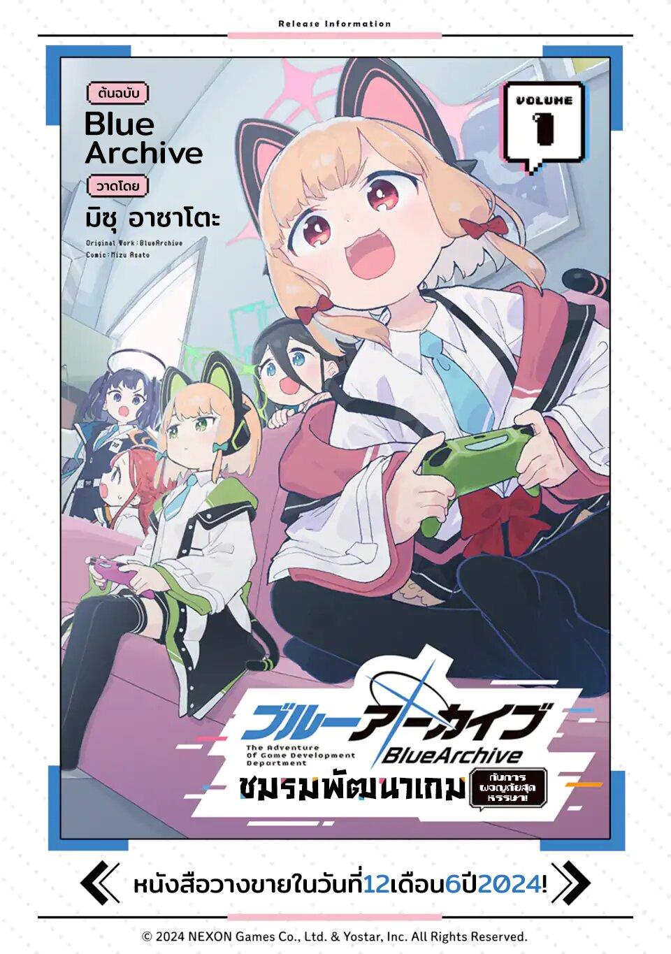 Manga-lc-com อ่านมังงะ อ่านการ์ตูน ออนไลน์ ฟรี Blue Archive The Adventure of Game Development ตอนที่ 1 2 3 4 5 6 7 8 9 10 11 12 13 14 ฟรี ไม่มีโฆษณา Manga-lc - อ่าน มังงะ อ่าน การ์ตูน ออนไลน์ อ่านมังงะ ฟรี