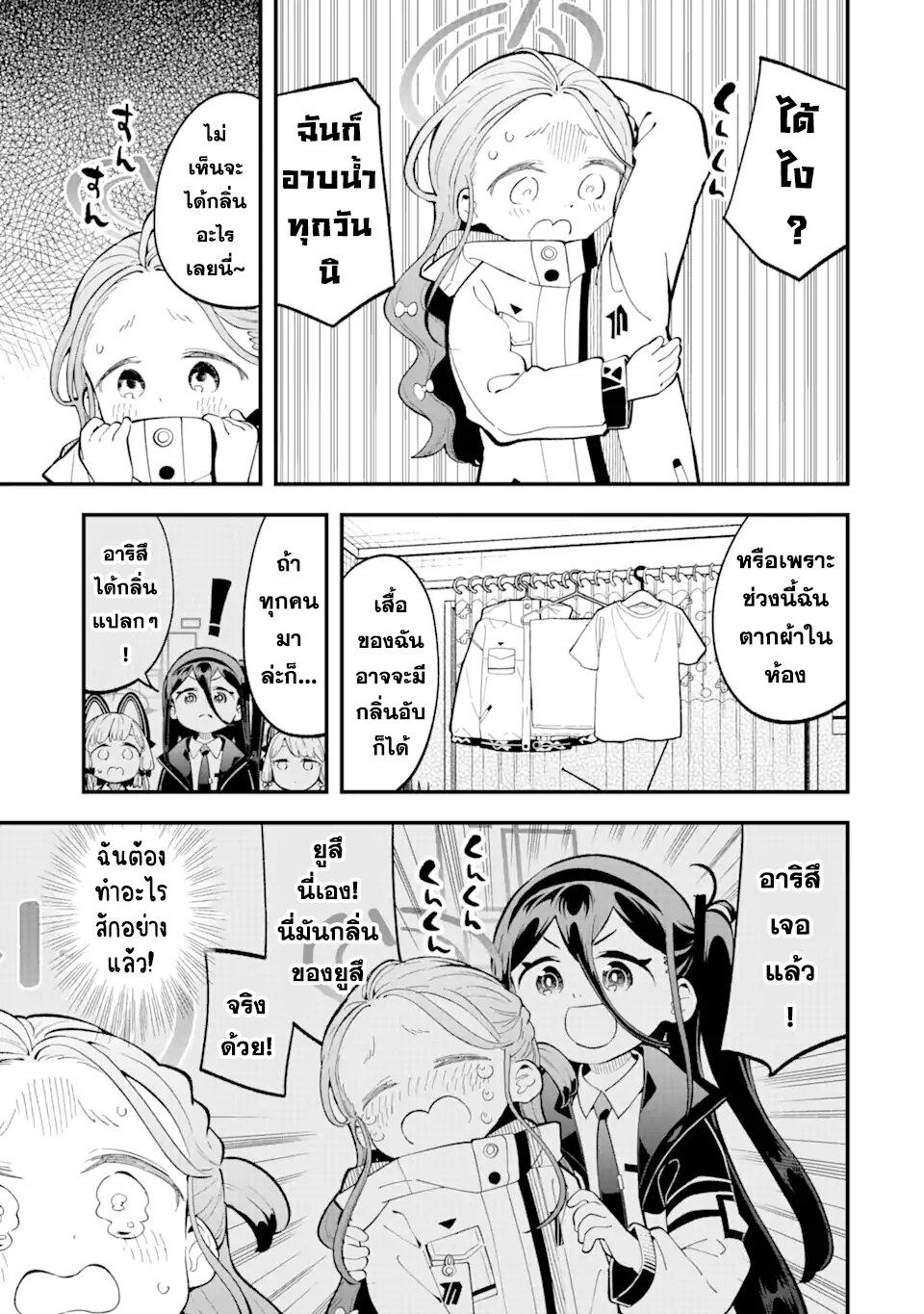 Manga-lc-com อ่านมังงะ อ่านการ์ตูน ออนไลน์ ฟรี Blue Archive The Adventure of Game Development ตอนที่ 1 2 3 4 5 6 7 8 9 10 11 12 13 14 ฟรี ไม่มีโฆษณา Manga-lc - อ่าน มังงะ อ่าน การ์ตูน ออนไลน์ อ่านมังงะ ฟรี