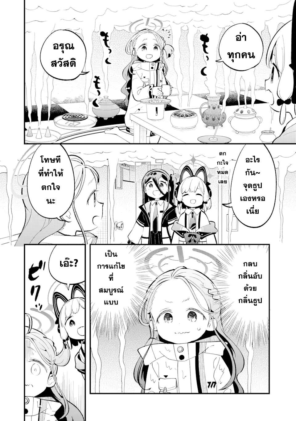 Manga-lc-com อ่านมังงะ อ่านการ์ตูน ออนไลน์ ฟรี Blue Archive The Adventure of Game Development ตอนที่ 1 2 3 4 5 6 7 8 9 10 11 12 13 14 ฟรี ไม่มีโฆษณา Manga-lc - อ่าน มังงะ อ่าน การ์ตูน ออนไลน์ อ่านมังงะ ฟรี