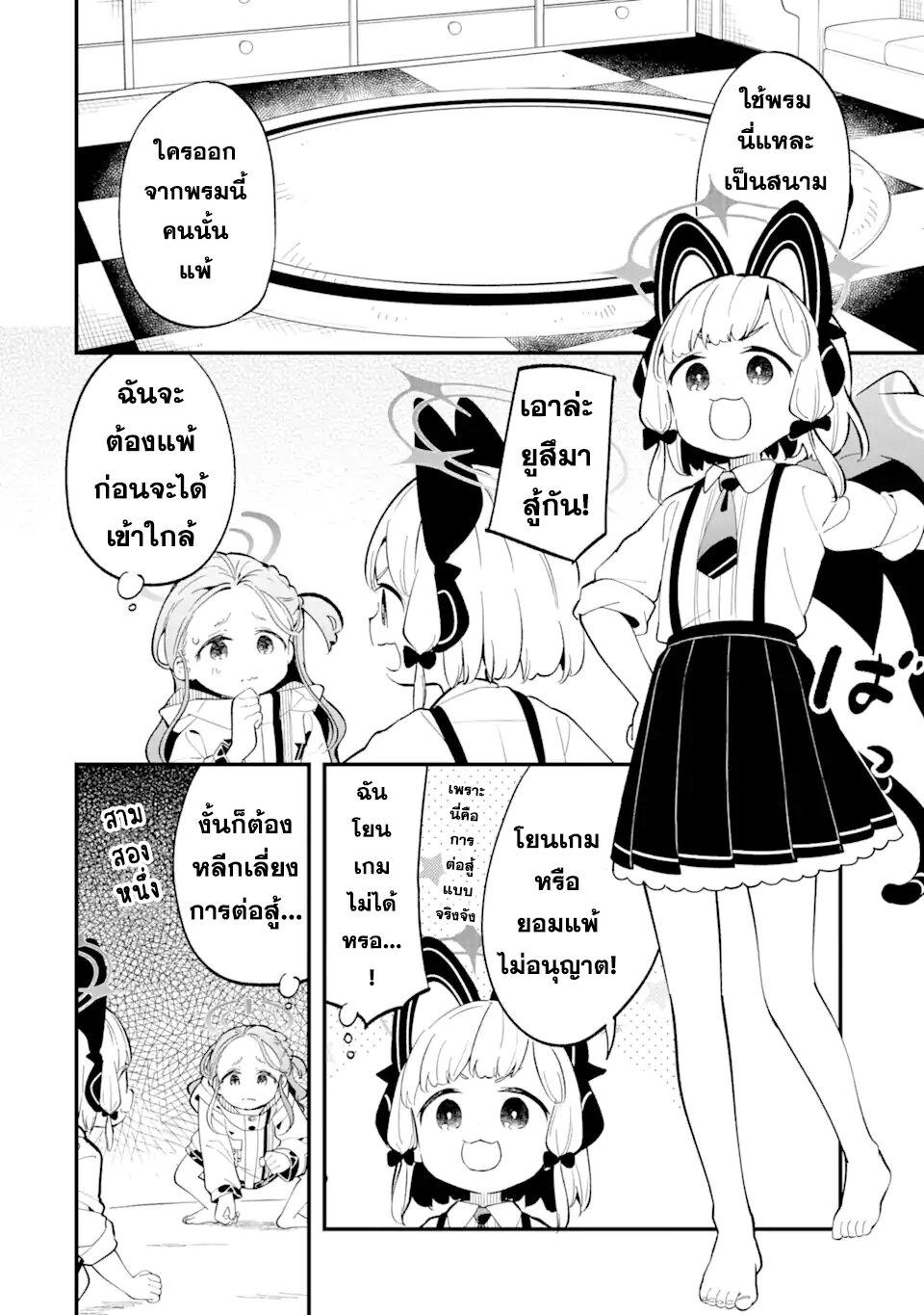 Manga-lc-com อ่านมังงะ อ่านการ์ตูน ออนไลน์ ฟรี Blue Archive The Adventure of Game Development ตอนที่ 1 2 3 4 5 6 7 8 9 10 11 12 13 14 ฟรี ไม่มีโฆษณา Manga-lc - อ่าน มังงะ อ่าน การ์ตูน ออนไลน์ อ่านมังงะ ฟรี