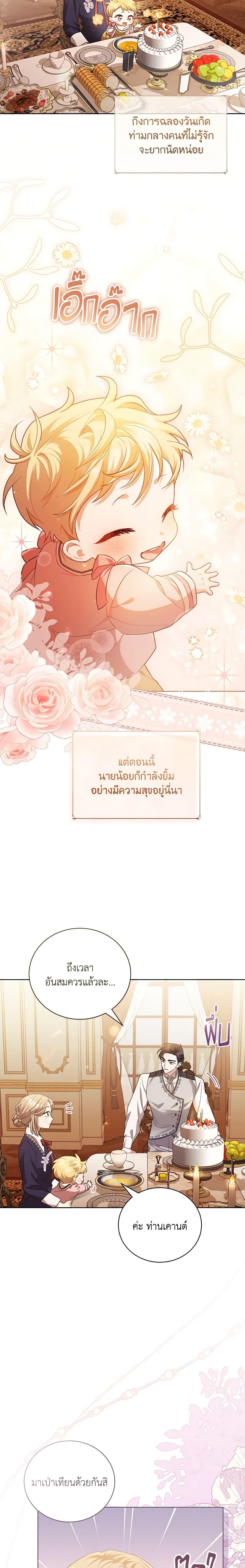 Manga-lc-com อ่านมังงะ อ่านการ์ตูน ออนไลน์ ฟรี Childcare Diary With The Villain ตอนที่ 1 2 3 4 5 6 7 8 9 10 11 12 13 14 ฟรี ไม่มีโฆษณา Manga-lc - อ่าน มังงะ อ่าน การ์ตูน ออนไลน์ อ่านมังงะ ฟรี