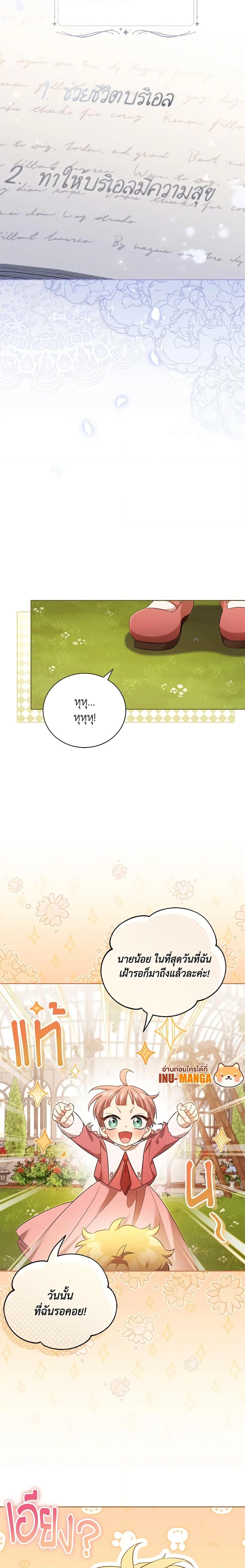 Manga-lc-com อ่านมังงะ อ่านการ์ตูน ออนไลน์ ฟรี Childcare Diary With The Villain ตอนที่ 1 2 3 4 5 6 7 8 9 10 11 12 13 14 ฟรี ไม่มีโฆษณา Manga-lc - อ่าน มังงะ อ่าน การ์ตูน ออนไลน์ อ่านมังงะ ฟรี