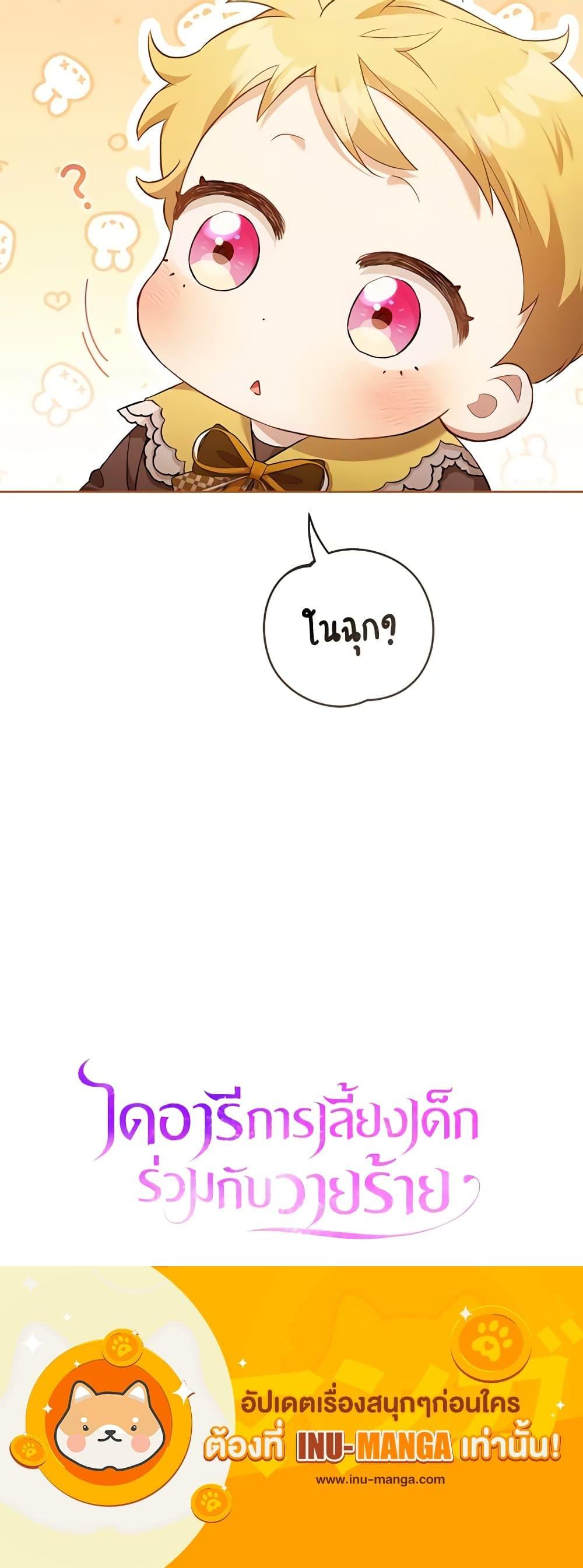 Manga-lc-com อ่านมังงะ อ่านการ์ตูน ออนไลน์ ฟรี Childcare Diary With The Villain ตอนที่ 1 2 3 4 5 6 7 8 9 10 11 12 13 14 ฟรี ไม่มีโฆษณา Manga-lc - อ่าน มังงะ อ่าน การ์ตูน ออนไลน์ อ่านมังงะ ฟรี