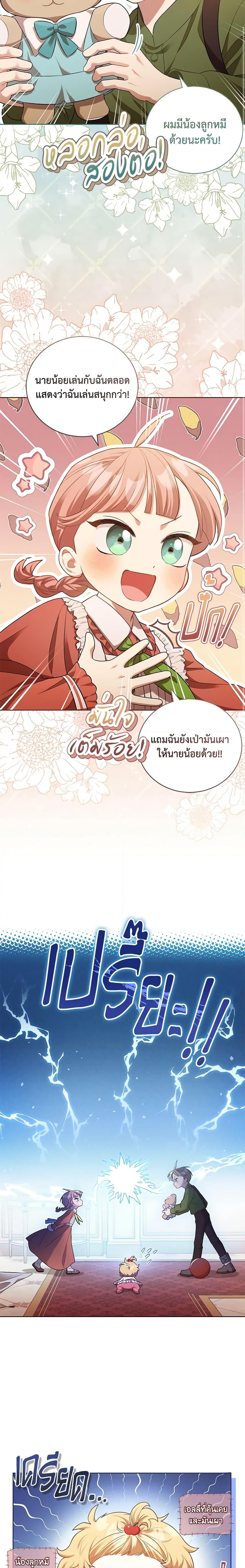 Manga-lc-com อ่านมังงะ อ่านการ์ตูน ออนไลน์ ฟรี Childcare Diary With The Villain ตอนที่ 1 2 3 4 5 6 7 8 9 10 11 12 13 14 ฟรี ไม่มีโฆษณา Manga-lc - อ่าน มังงะ อ่าน การ์ตูน ออนไลน์ อ่านมังงะ ฟรี