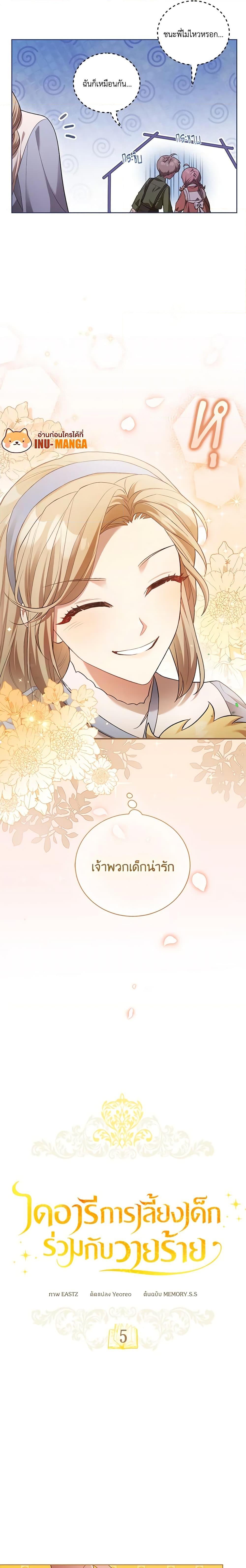 Manga-lc-com อ่านมังงะ อ่านการ์ตูน ออนไลน์ ฟรี Childcare Diary With The Villain ตอนที่ 1 2 3 4 5 6 7 8 9 10 11 12 13 14 ฟรี ไม่มีโฆษณา Manga-lc - อ่าน มังงะ อ่าน การ์ตูน ออนไลน์ อ่านมังงะ ฟรี