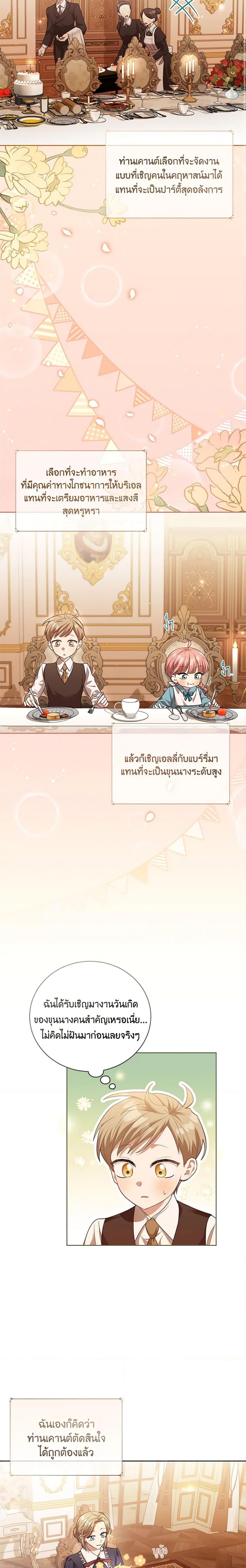 Manga-lc-com อ่านมังงะ อ่านการ์ตูน ออนไลน์ ฟรี Childcare Diary With The Villain ตอนที่ 1 2 3 4 5 6 7 8 9 10 11 12 13 14 ฟรี ไม่มีโฆษณา Manga-lc - อ่าน มังงะ อ่าน การ์ตูน ออนไลน์ อ่านมังงะ ฟรี