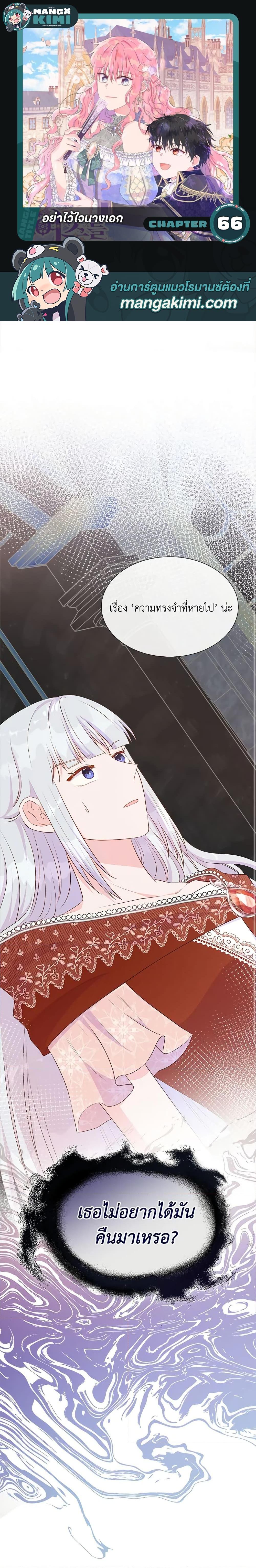 Manga-lc-com อ่านมังงะ อ่านการ์ตูน ออนไลน์ ฟรี Don’t Trust the Female Lead ตอนที่ 1 2 3 4 5 6 7 8 9 10 11 12 13 14 ฟรี ไม่มีโฆษณา Manga-lc - อ่าน มังงะ อ่าน การ์ตูน ออนไลน์ อ่านมังงะ ฟรี