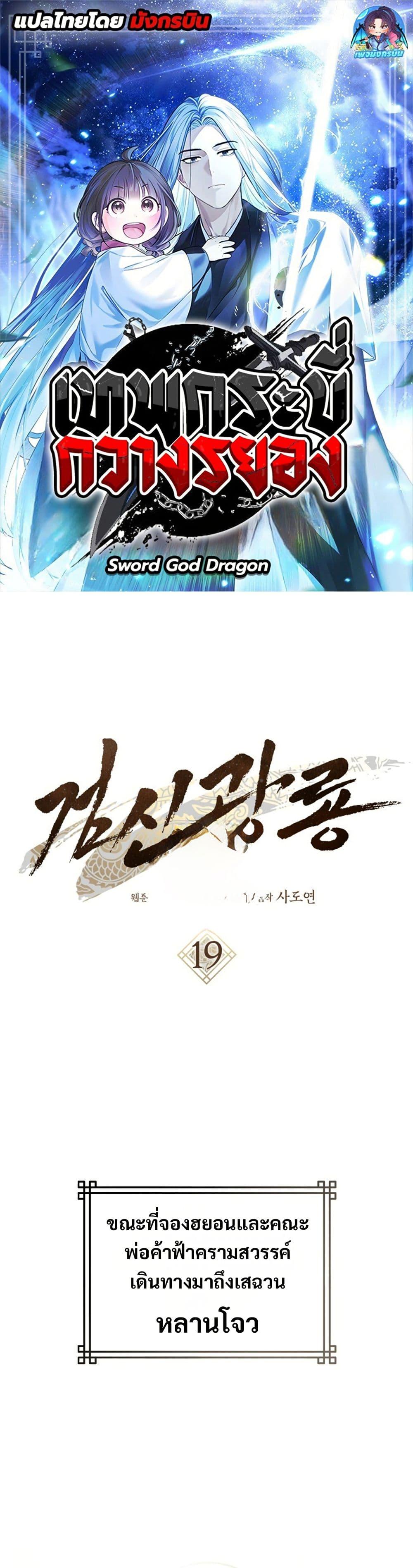 Manga-lc-com อ่านมังงะ อ่านการ์ตูน ออนไลน์ ฟรี Sword God Dragon ตอนที่ 1 2 3 4 5 6 7 8 9 10 11 12 13 14 ฟรี ไม่มีโฆษณา Manga-lc - อ่าน มังงะ อ่าน การ์ตูน ออนไลน์ อ่านมังงะ ฟรี