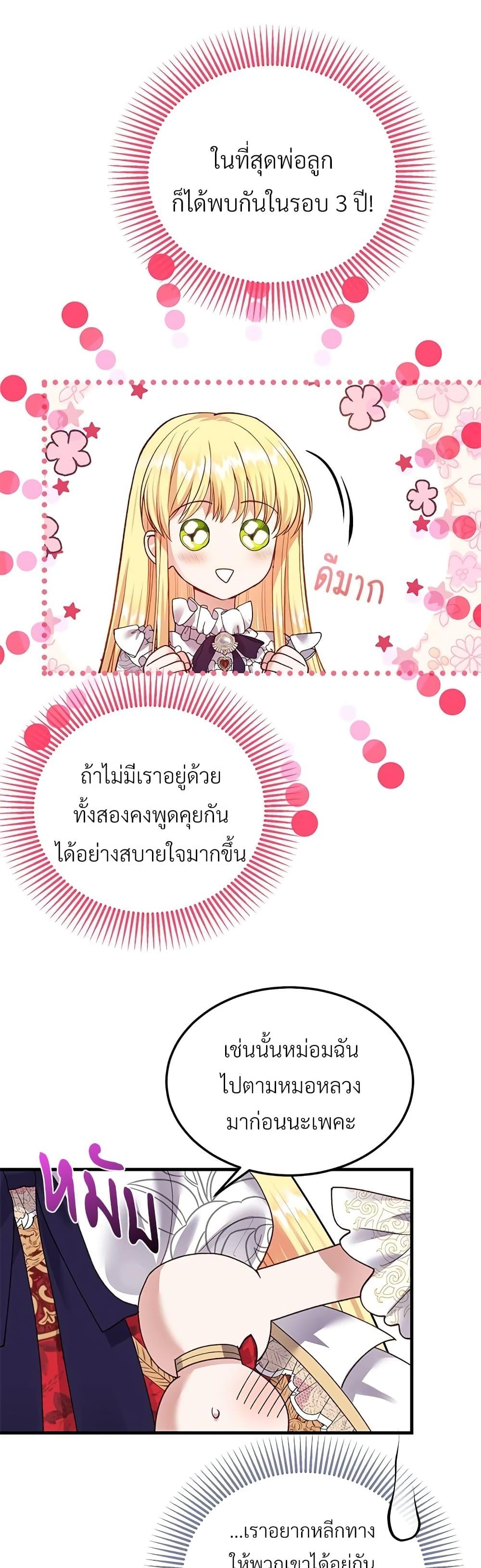 Manga-lc-com อ่านมังงะ อ่านการ์ตูน ออนไลน์ ฟรี The Little Princess and Her Monster Prince ตอนที่ 1 2 3 4 5 6 7 8 9 10 11 12 13 14 ฟรี ไม่มีโฆษณา Manga-lc - อ่าน มังงะ อ่าน การ์ตูน ออนไลน์ อ่านมังงะ ฟรี