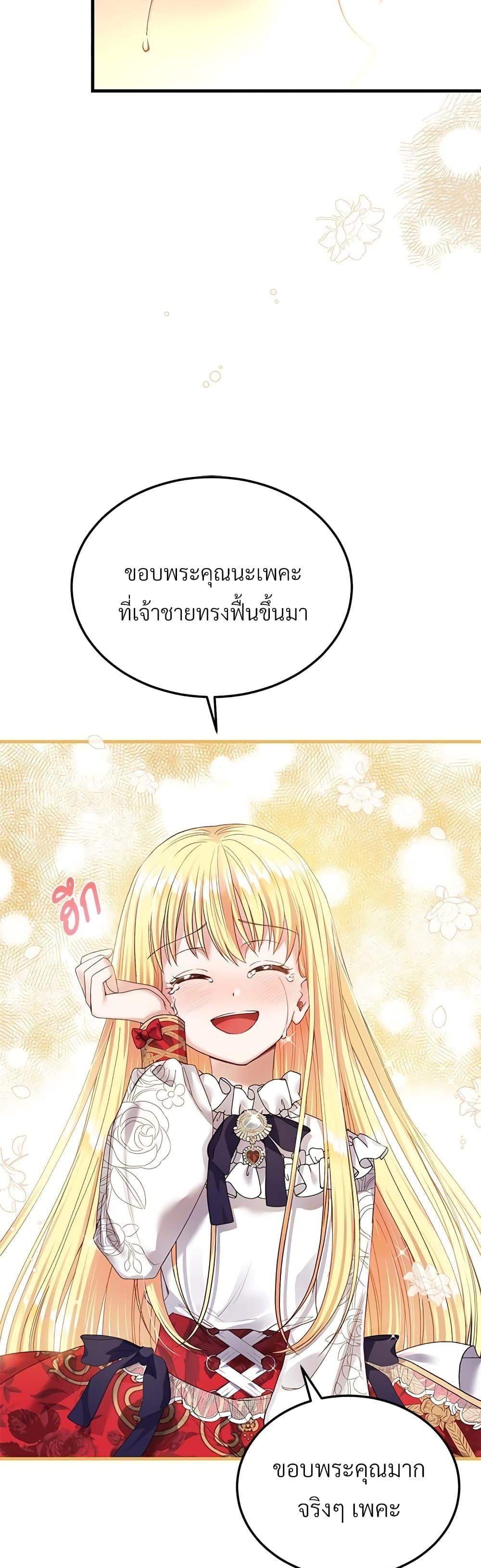 Manga-lc-com อ่านมังงะ อ่านการ์ตูน ออนไลน์ ฟรี The Little Princess and Her Monster Prince ตอนที่ 1 2 3 4 5 6 7 8 9 10 11 12 13 14 ฟรี ไม่มีโฆษณา Manga-lc - อ่าน มังงะ อ่าน การ์ตูน ออนไลน์ อ่านมังงะ ฟรี