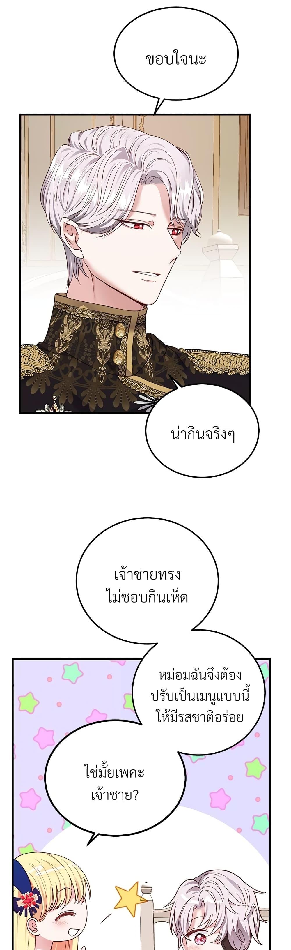 Manga-lc-com อ่านมังงะ อ่านการ์ตูน ออนไลน์ ฟรี The Little Princess and Her Monster Prince ตอนที่ 1 2 3 4 5 6 7 8 9 10 11 12 13 14 ฟรี ไม่มีโฆษณา Manga-lc - อ่าน มังงะ อ่าน การ์ตูน ออนไลน์ อ่านมังงะ ฟรี