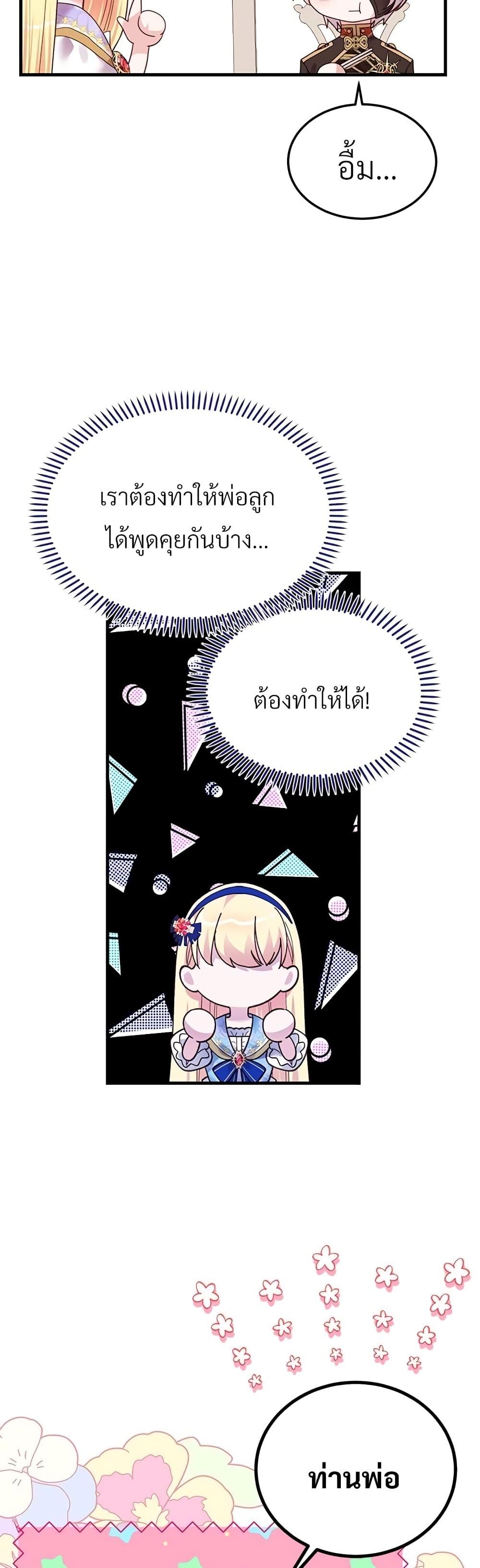 Manga-lc-com อ่านมังงะ อ่านการ์ตูน ออนไลน์ ฟรี The Little Princess and Her Monster Prince ตอนที่ 1 2 3 4 5 6 7 8 9 10 11 12 13 14 ฟรี ไม่มีโฆษณา Manga-lc - อ่าน มังงะ อ่าน การ์ตูน ออนไลน์ อ่านมังงะ ฟรี
