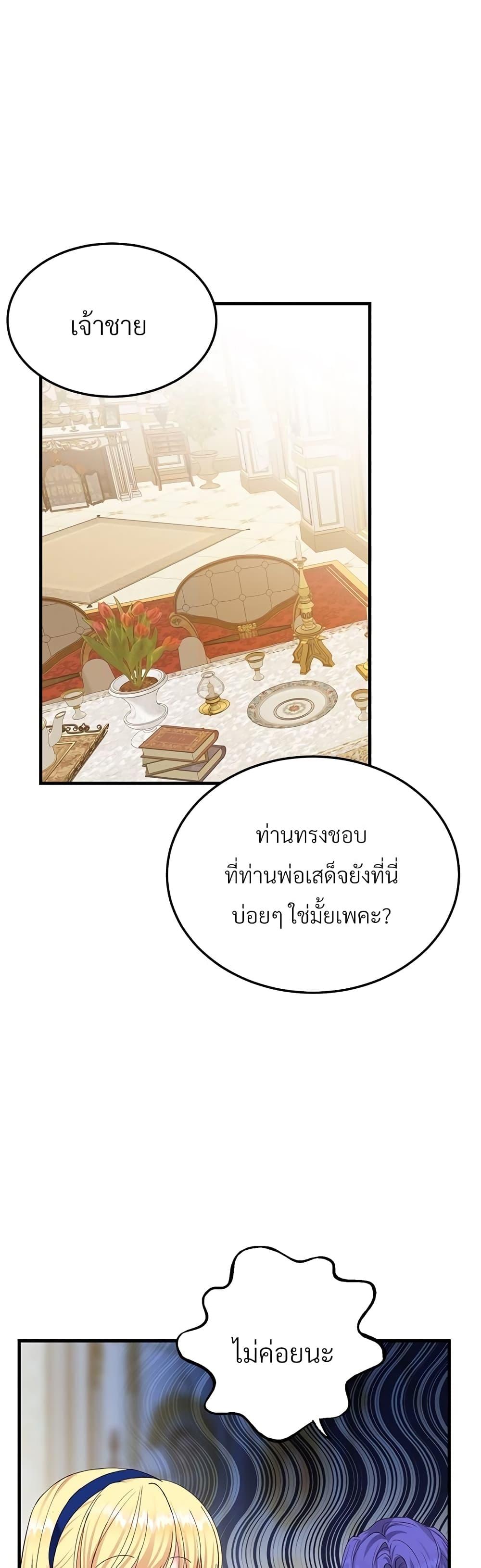 Manga-lc-com อ่านมังงะ อ่านการ์ตูน ออนไลน์ ฟรี The Little Princess and Her Monster Prince ตอนที่ 1 2 3 4 5 6 7 8 9 10 11 12 13 14 ฟรี ไม่มีโฆษณา Manga-lc - อ่าน มังงะ อ่าน การ์ตูน ออนไลน์ อ่านมังงะ ฟรี