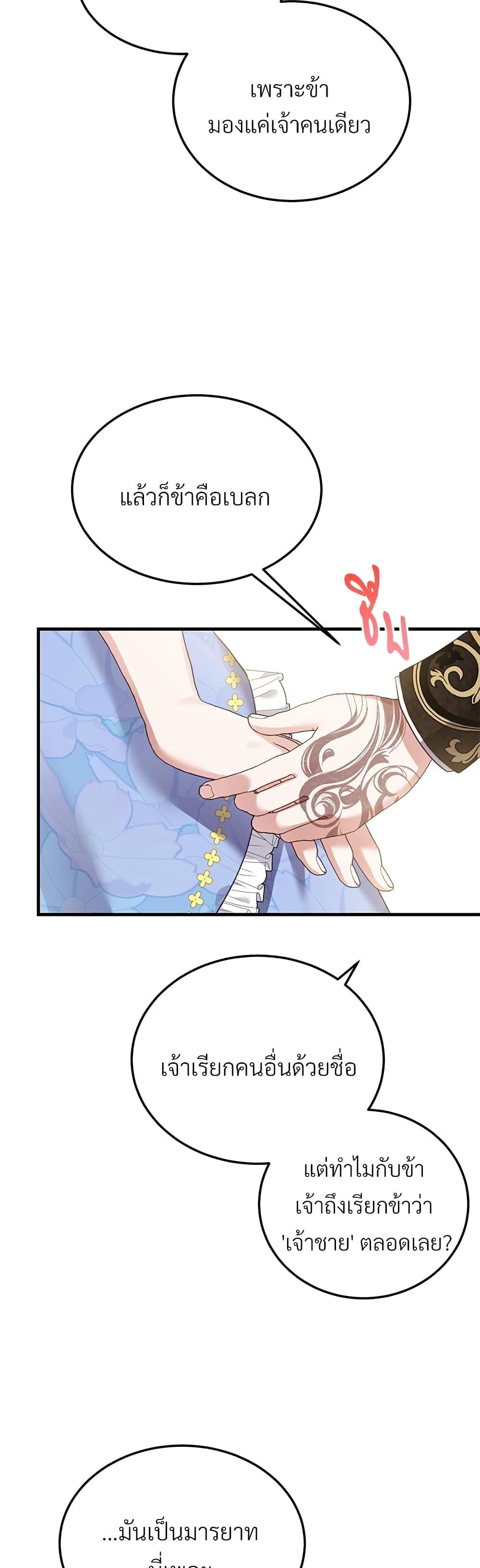 Manga-lc-com อ่านมังงะ อ่านการ์ตูน ออนไลน์ ฟรี The Little Princess and Her Monster Prince ตอนที่ 1 2 3 4 5 6 7 8 9 10 11 12 13 14 ฟรี ไม่มีโฆษณา Manga-lc - อ่าน มังงะ อ่าน การ์ตูน ออนไลน์ อ่านมังงะ ฟรี