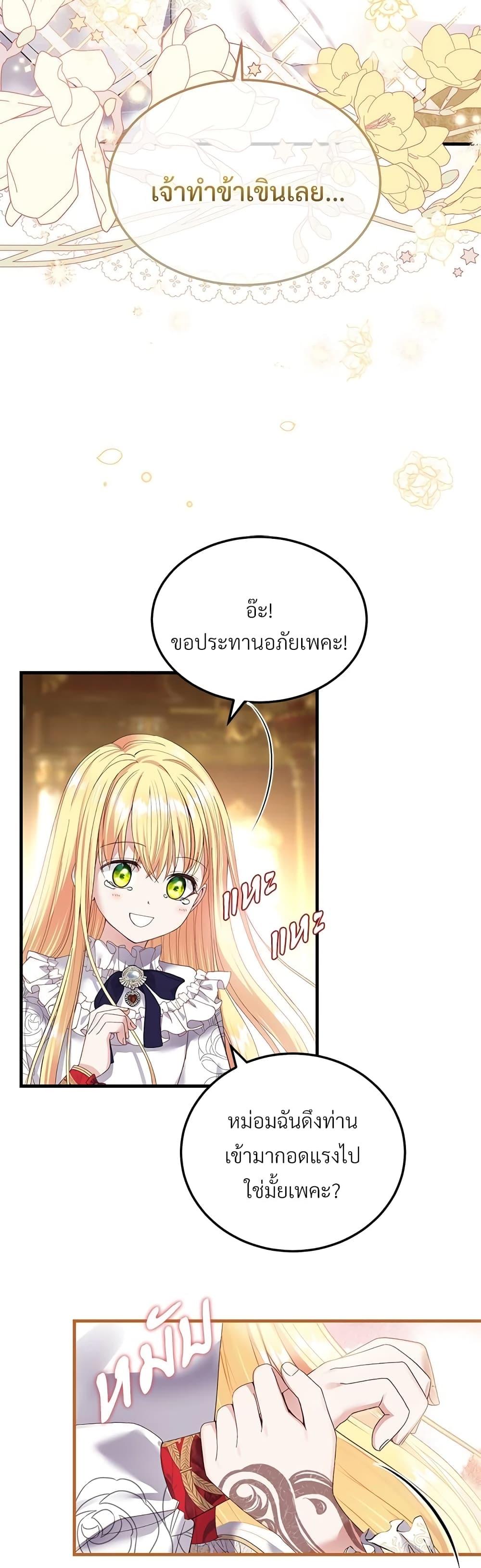 Manga-lc-com อ่านมังงะ อ่านการ์ตูน ออนไลน์ ฟรี The Little Princess and Her Monster Prince ตอนที่ 1 2 3 4 5 6 7 8 9 10 11 12 13 14 ฟรี ไม่มีโฆษณา Manga-lc - อ่าน มังงะ อ่าน การ์ตูน ออนไลน์ อ่านมังงะ ฟรี